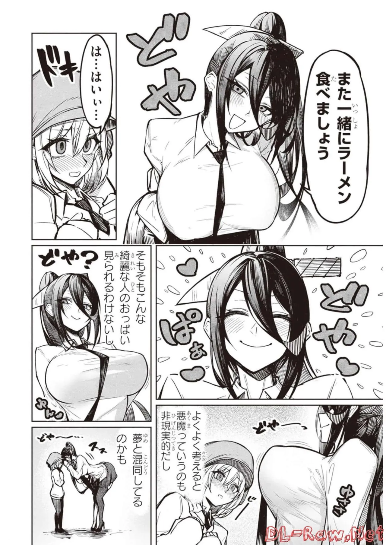 天獄で悪魔がボクを魅惑する Page.35
