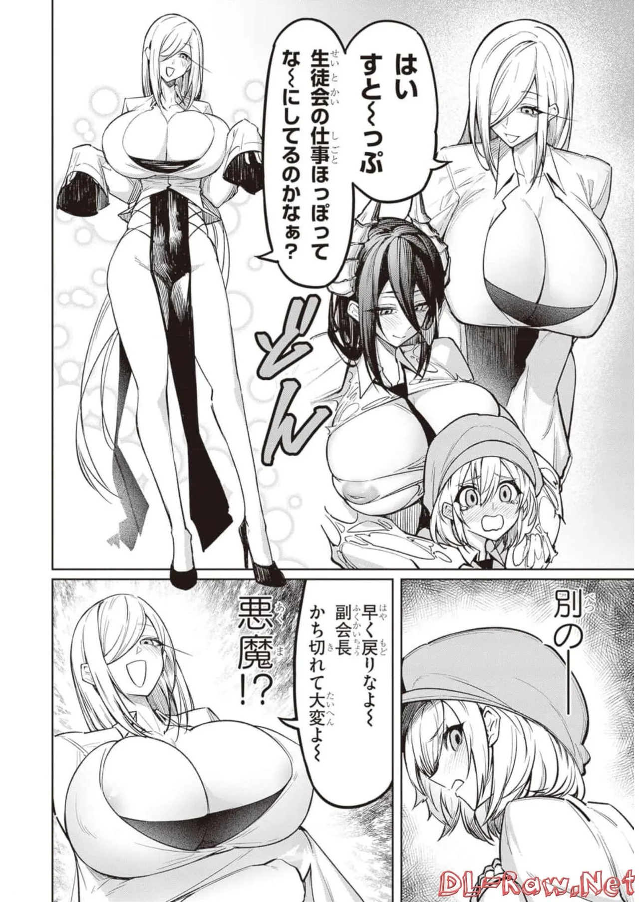 天獄で悪魔がボクを魅惑する Page.48