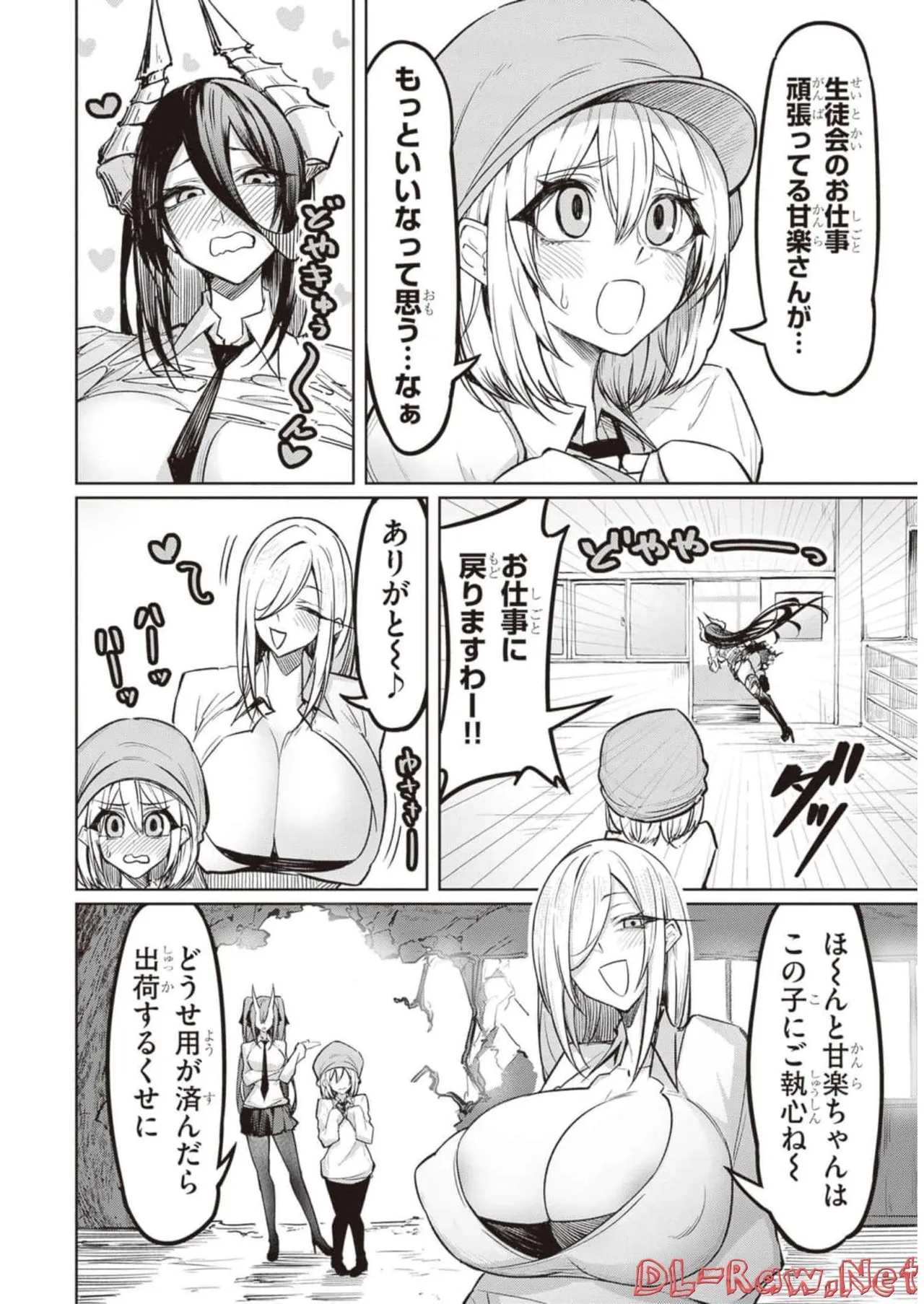 天獄で悪魔がボクを魅惑する Page.52