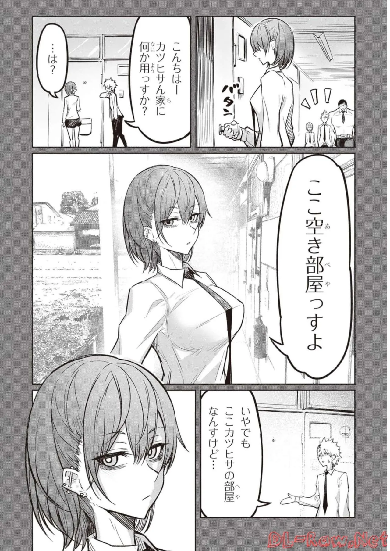 天獄で悪魔がボクを魅惑する Page.57