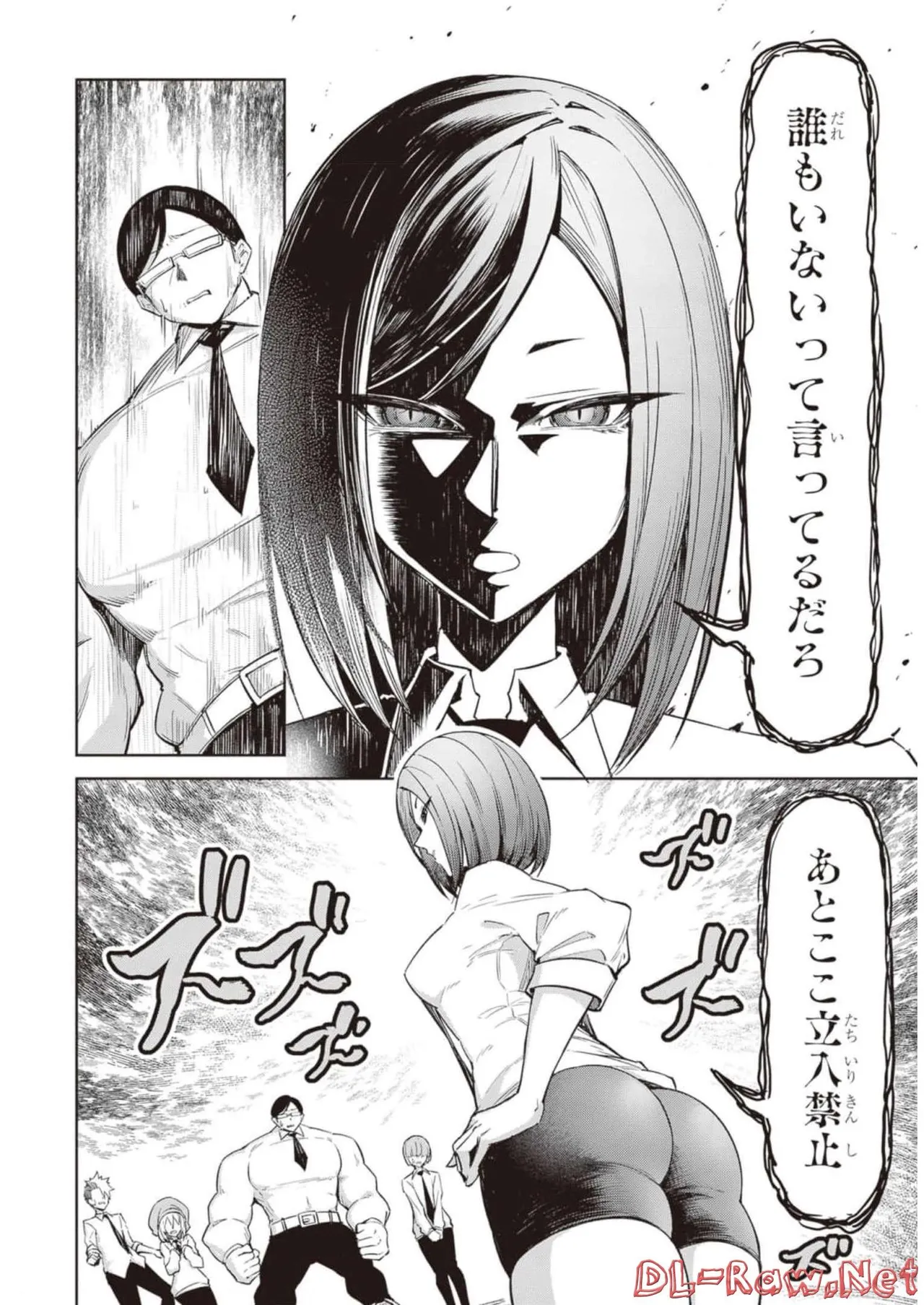 天獄で悪魔がボクを魅惑する Page.62