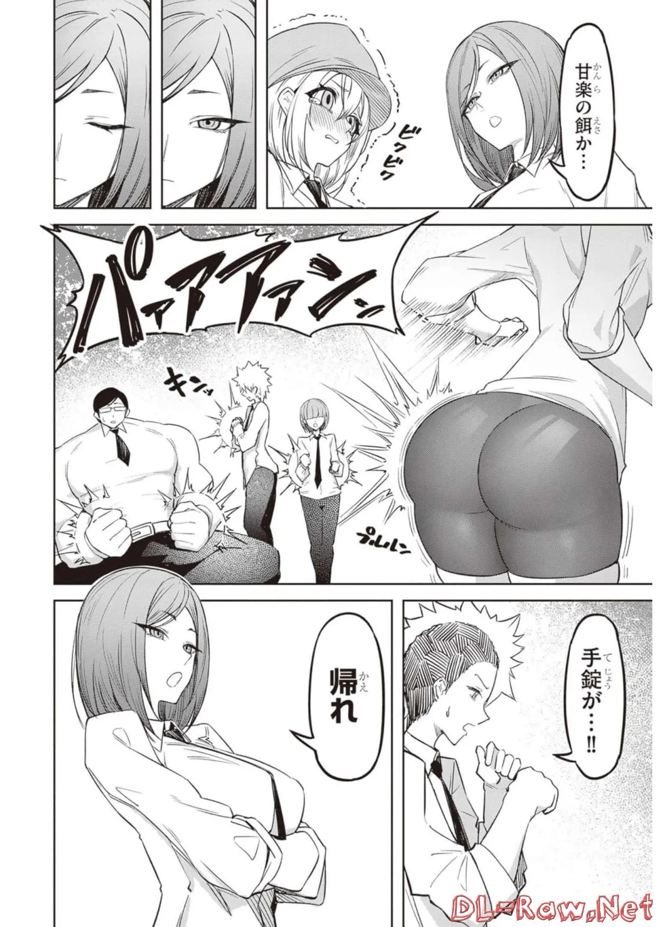 天獄で悪魔がボクを魅惑する Page.69