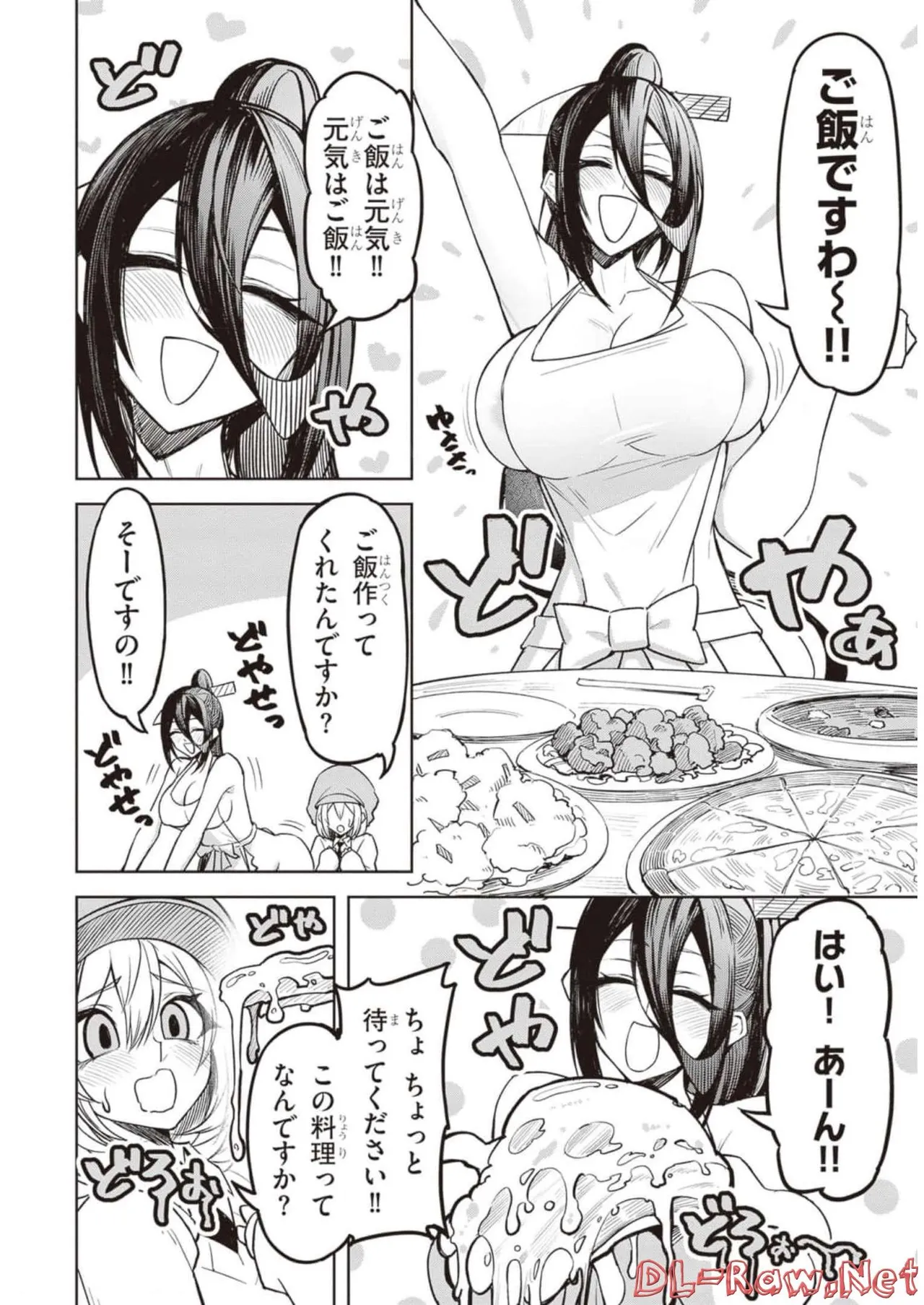 天獄で悪魔がボクを魅惑する Page.73