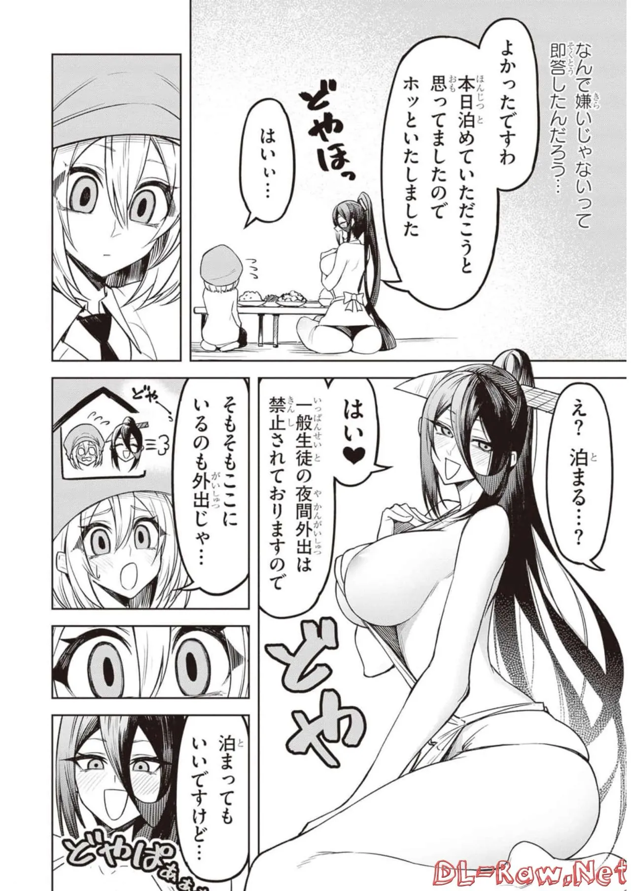 天獄で悪魔がボクを魅惑する Page.77