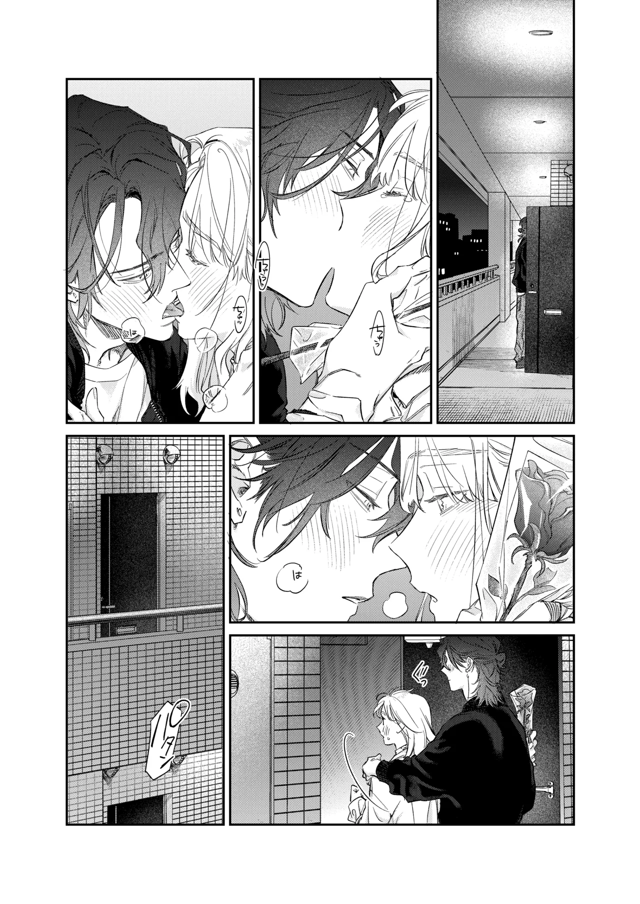 いい歳して、矢野くんと4年越しの恋をする Page.29