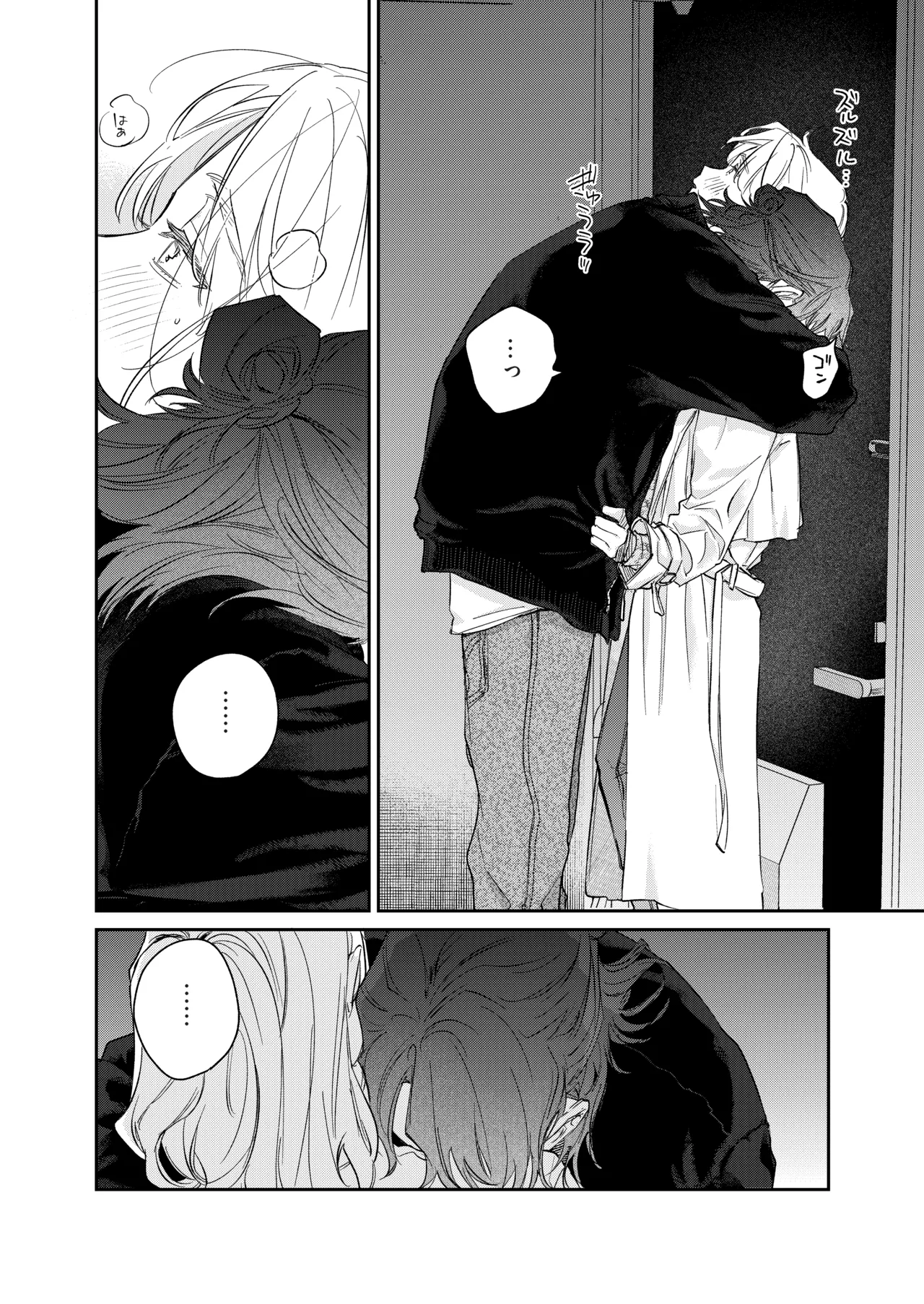 いい歳して、矢野くんと4年越しの恋をする Page.31