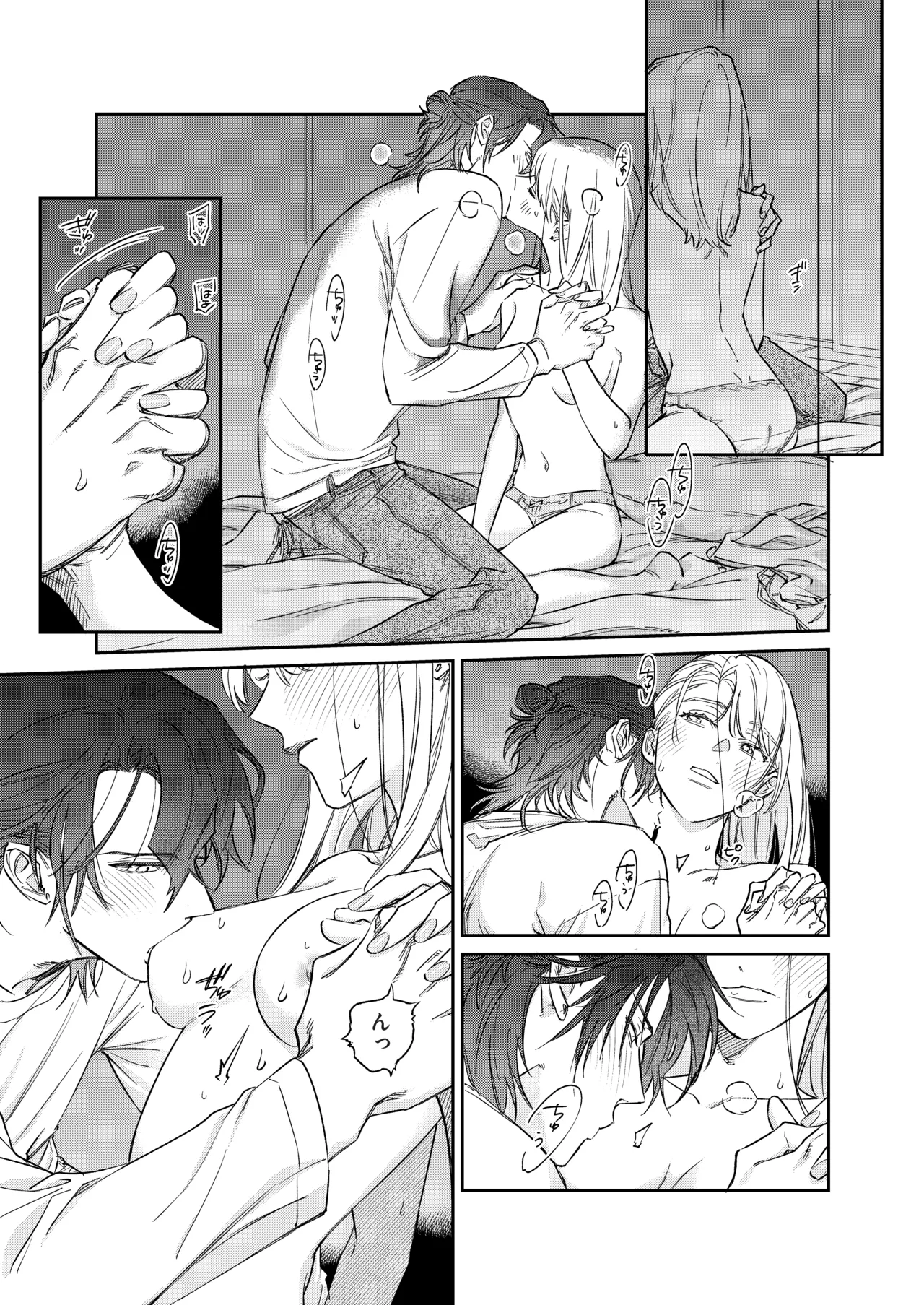 いい歳して、矢野くんと4年越しの恋をする Page.44