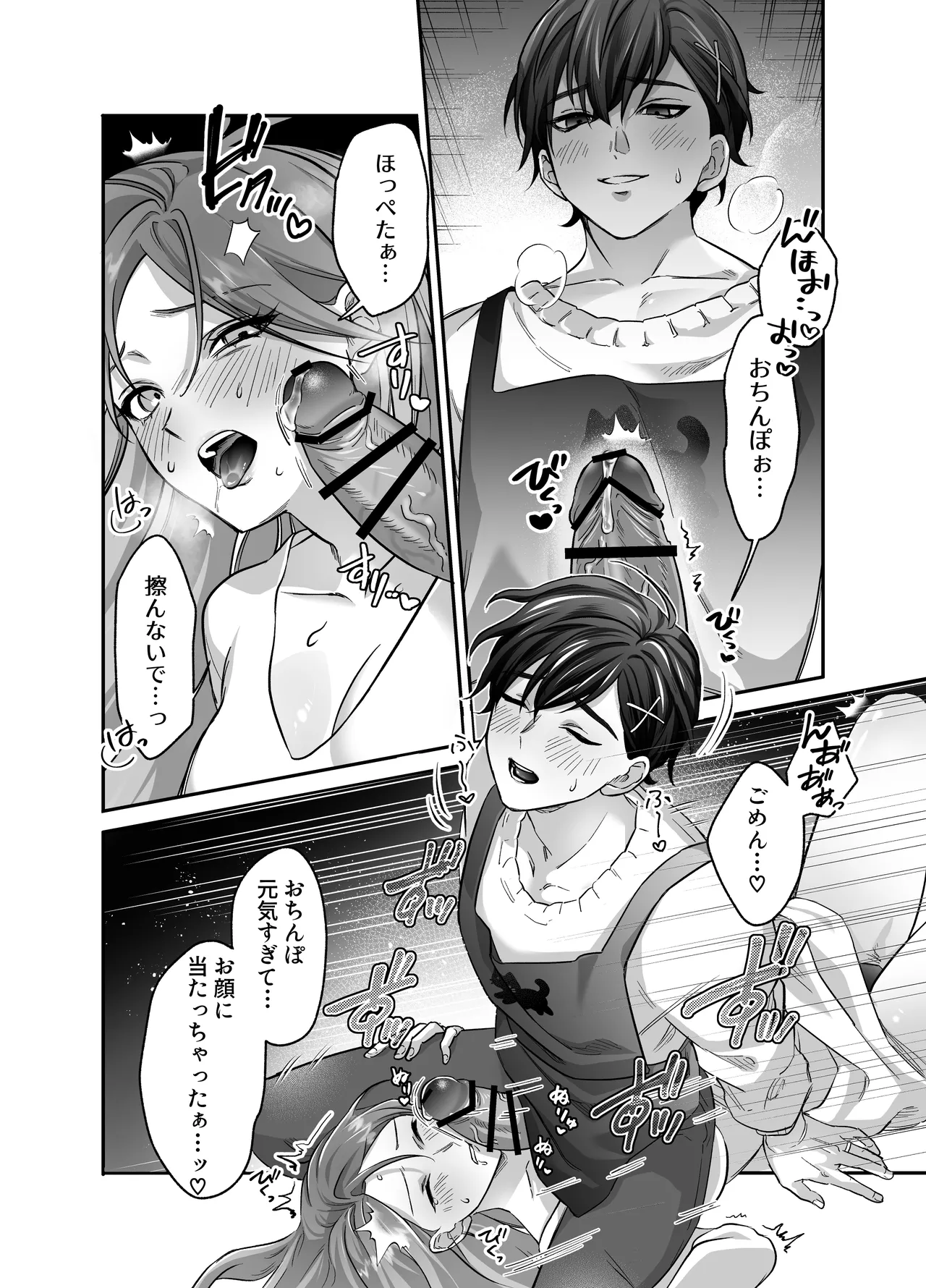 あまあま癒し系夫とらぶらぶえっち〜絶倫ガン反りおちんぽで性の6時間ノンストップ愛され種付けされる話〜 Page.13