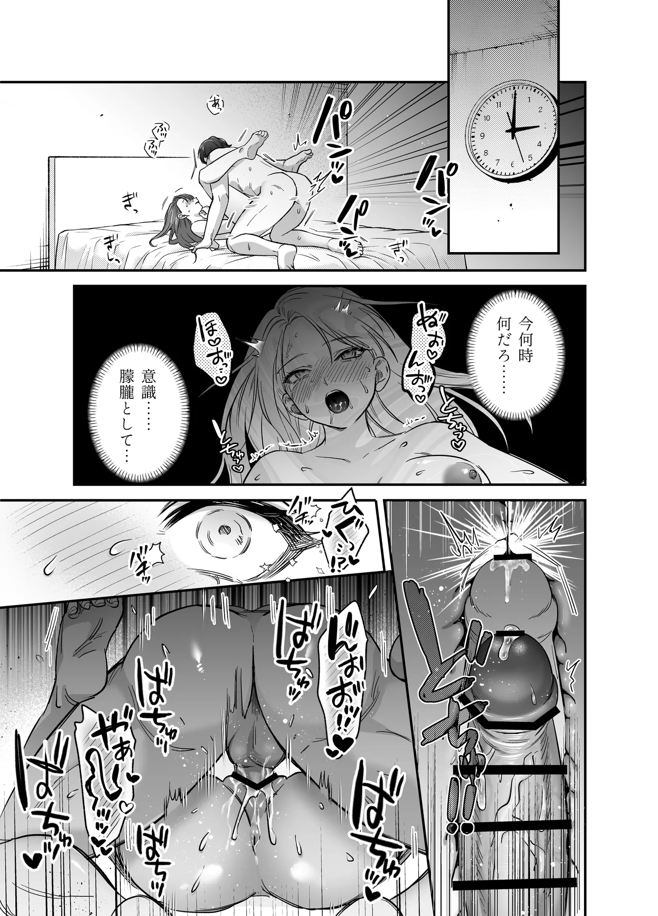 あまあま癒し系夫とらぶらぶえっち〜絶倫ガン反りおちんぽで性の6時間ノンストップ愛され種付けされる話〜 Page.40