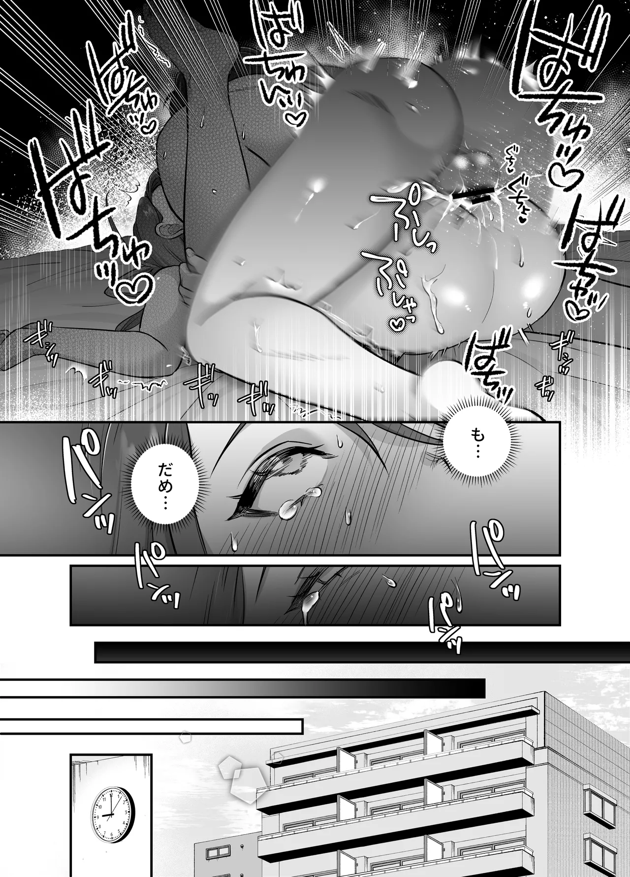 あまあま癒し系夫とらぶらぶえっち〜絶倫ガン反りおちんぽで性の6時間ノンストップ愛され種付けされる話〜 Page.52