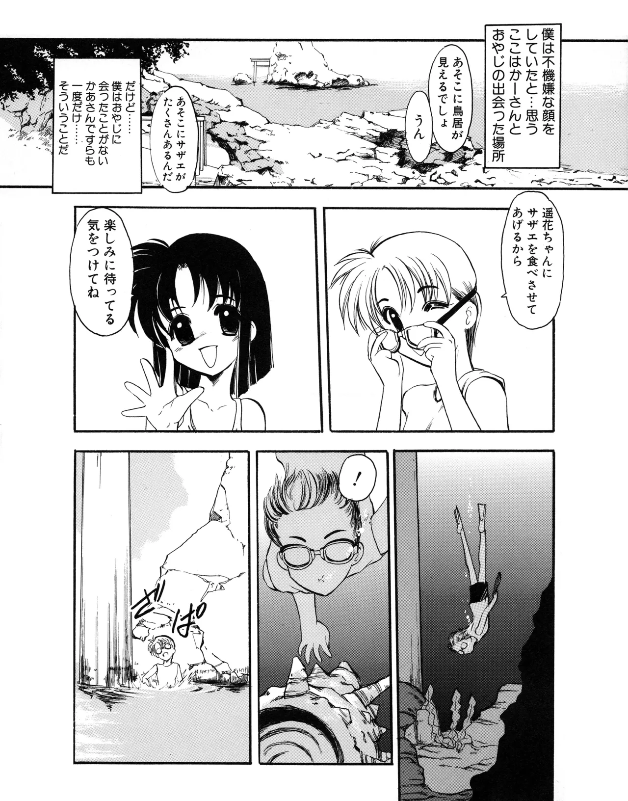 TECH GIAN (テックジャイアン) 1999年08月号 Vol.34 Page.198