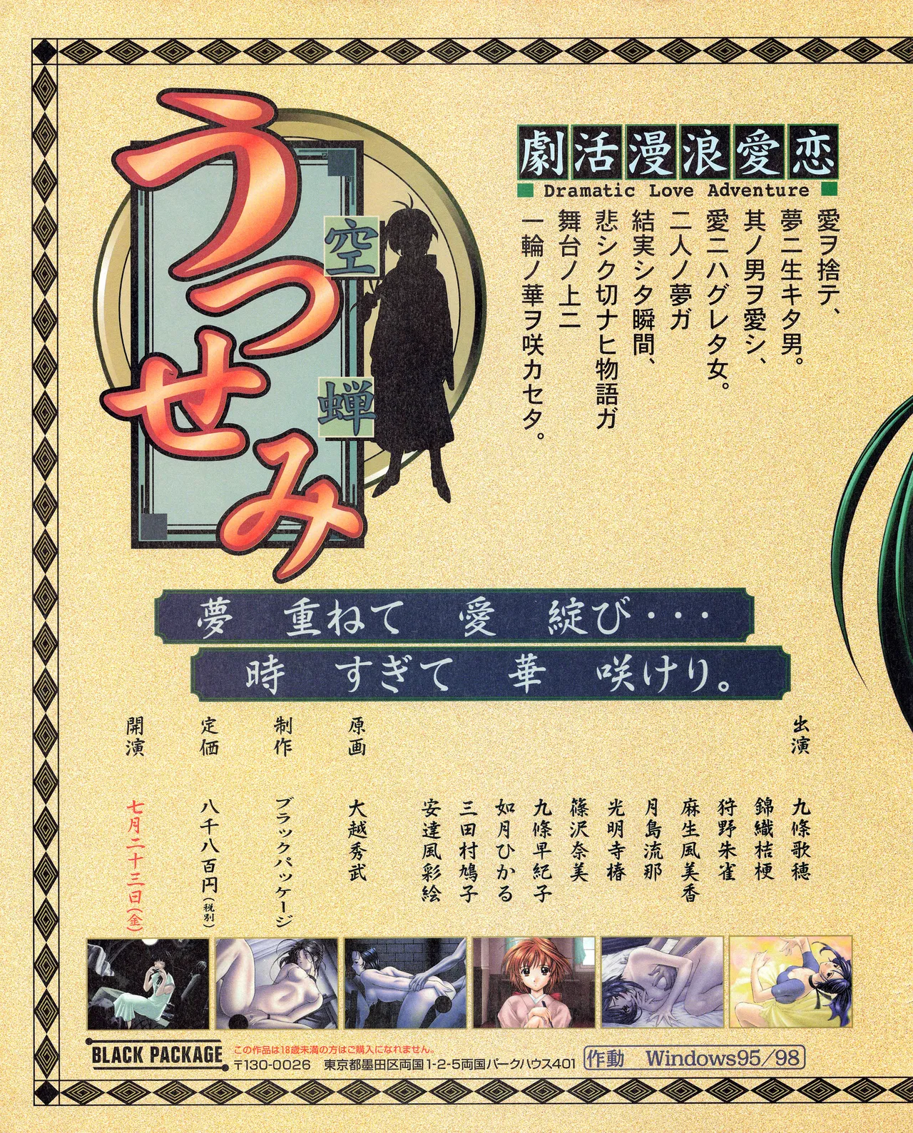 TECH GIAN (テックジャイアン) 1999年08月号 Vol.34 Page.46