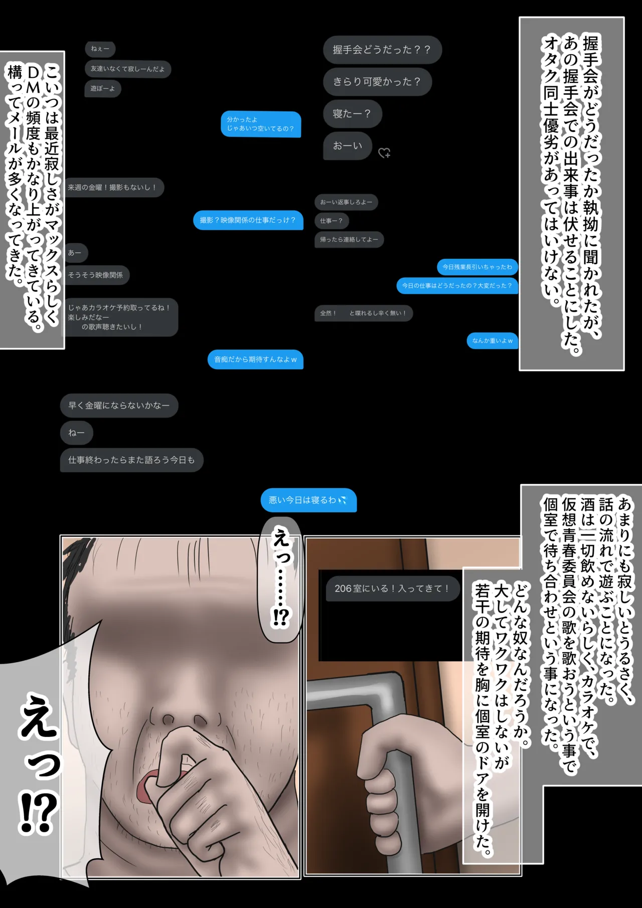 なんでもしてくれるド変態人気JKアイドルの彼女は俺への愛が重すぎる。 Page.12