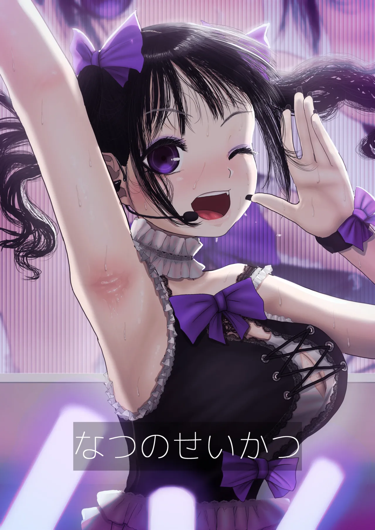 なんでもしてくれるド変態人気JKアイドルの彼女は俺への愛が重すぎる。 Page.44
