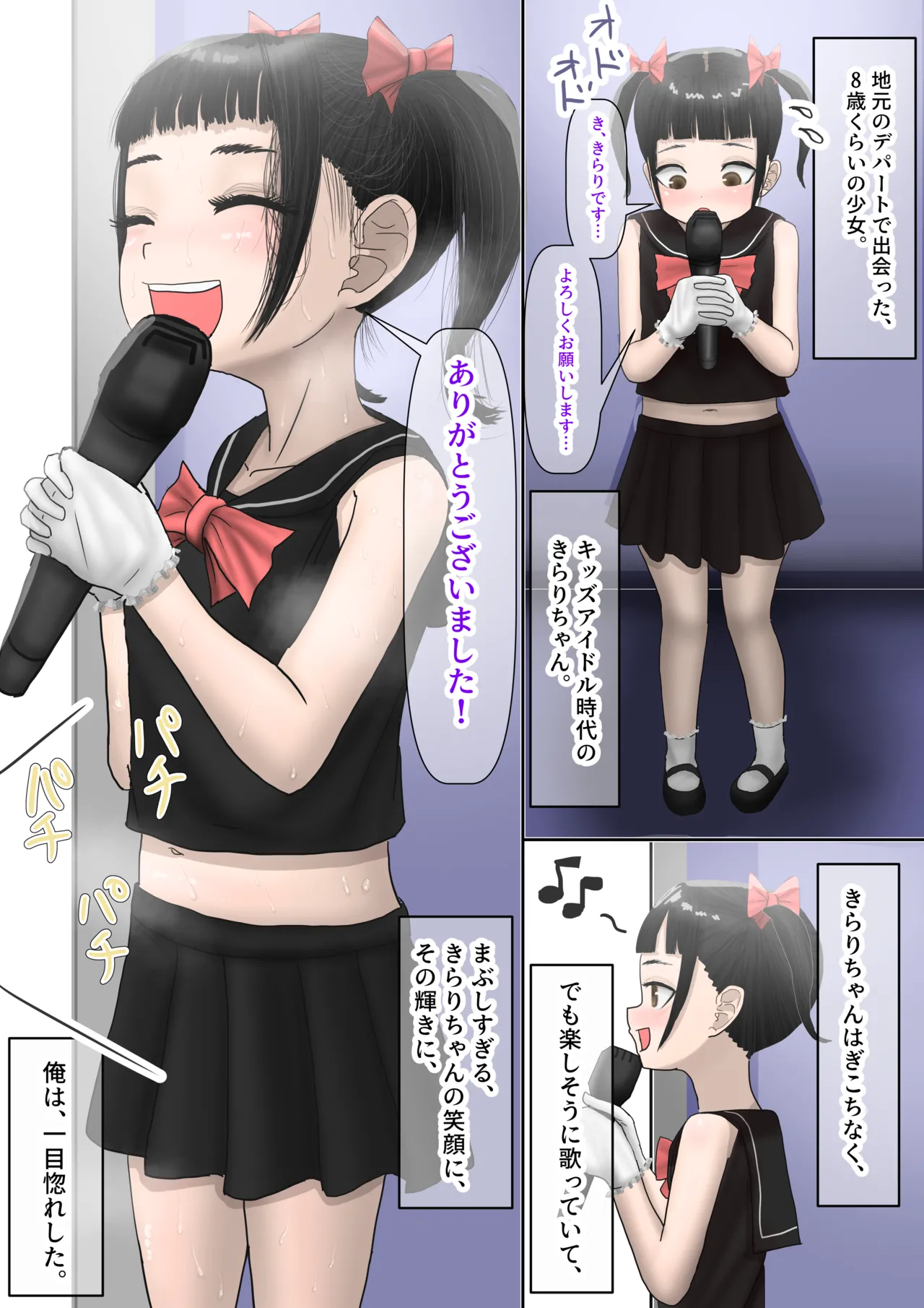なんでもしてくれるド変態人気JKアイドルの彼女は俺への愛が重すぎる。 Page.6
