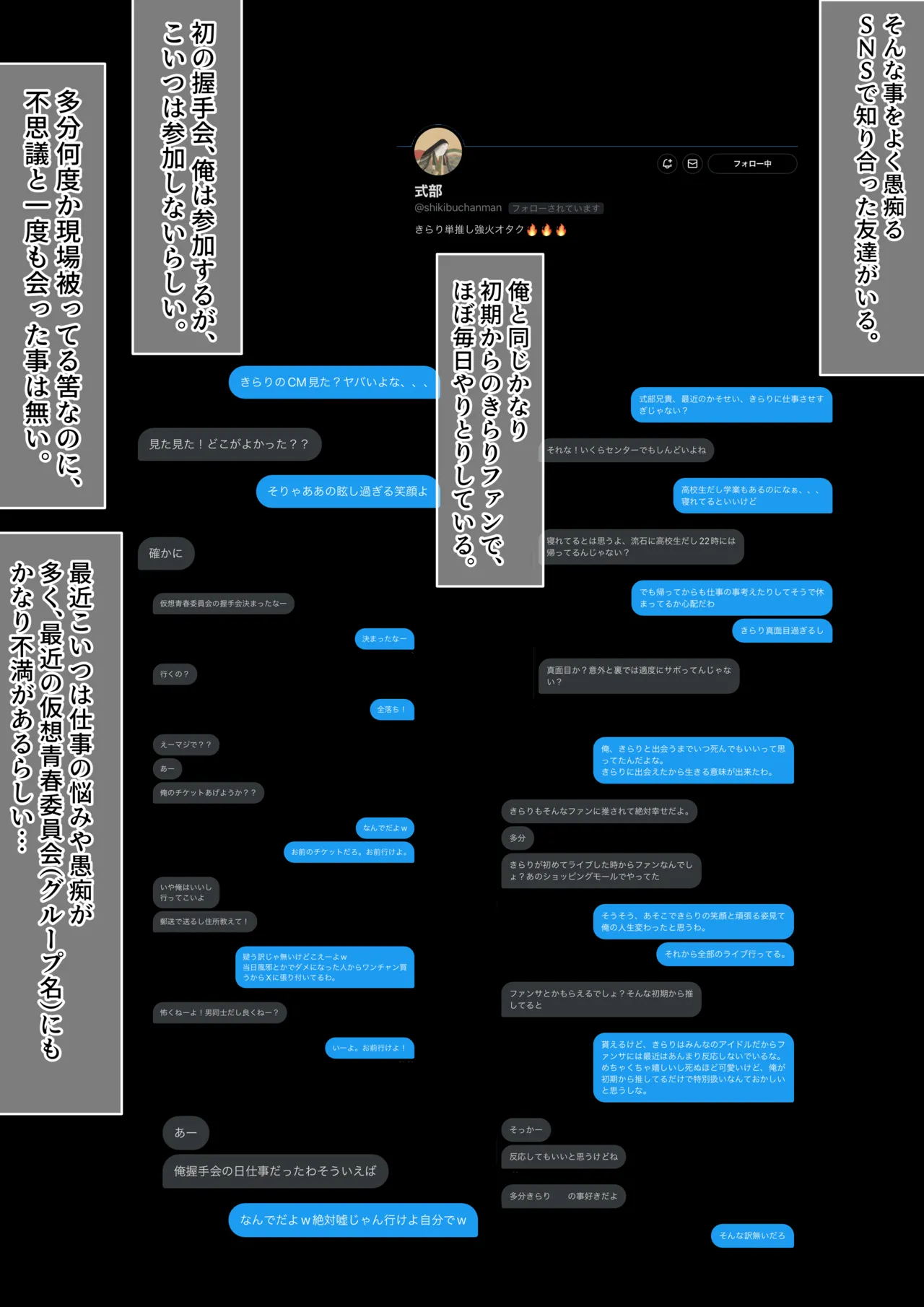 なんでもしてくれるド変態人気JKアイドルの彼女は俺への愛が重すぎる。 Page.9