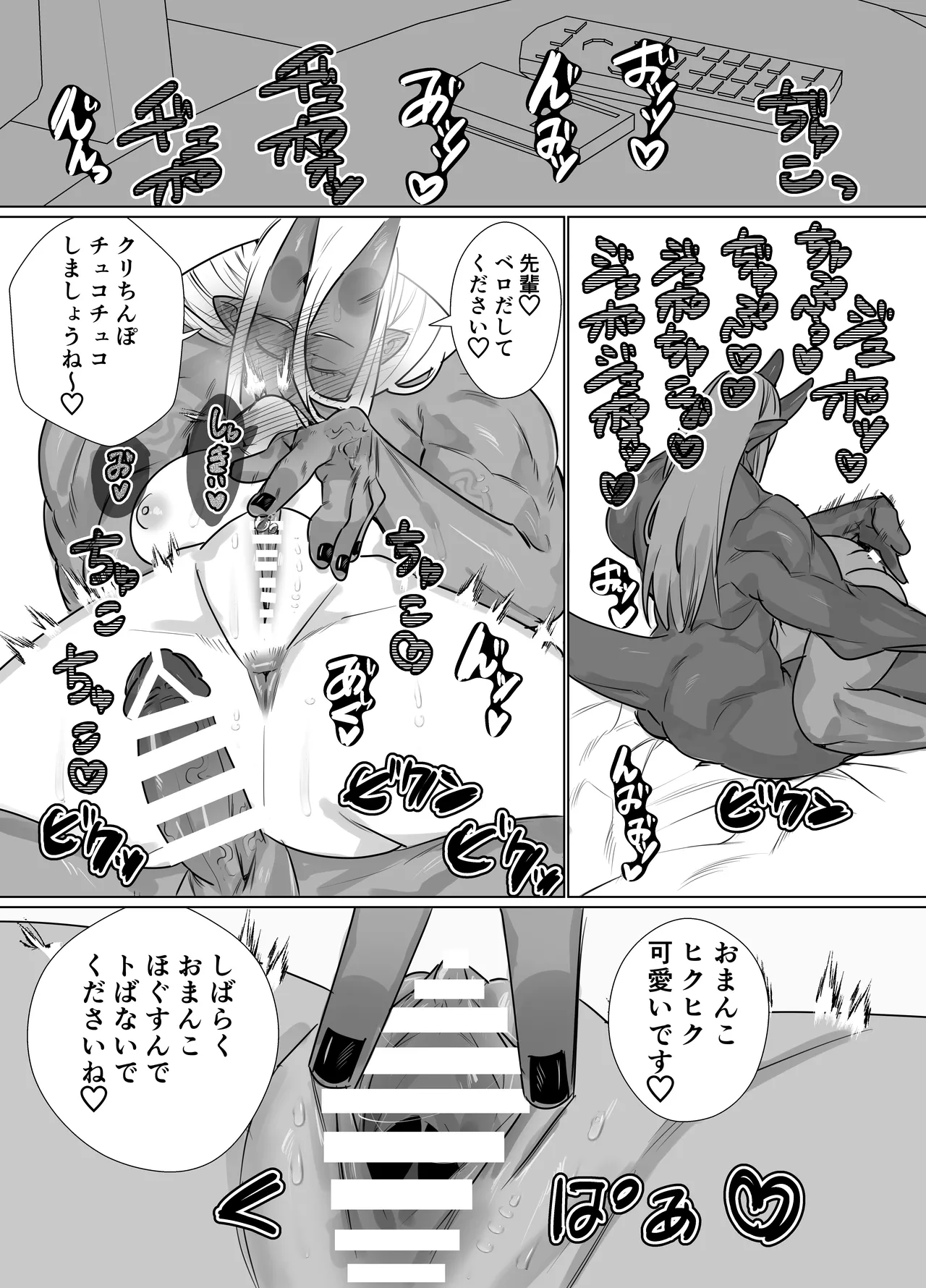 獄卒の先輩が後輩のでか男にドロッドロに犯される話 Page.11