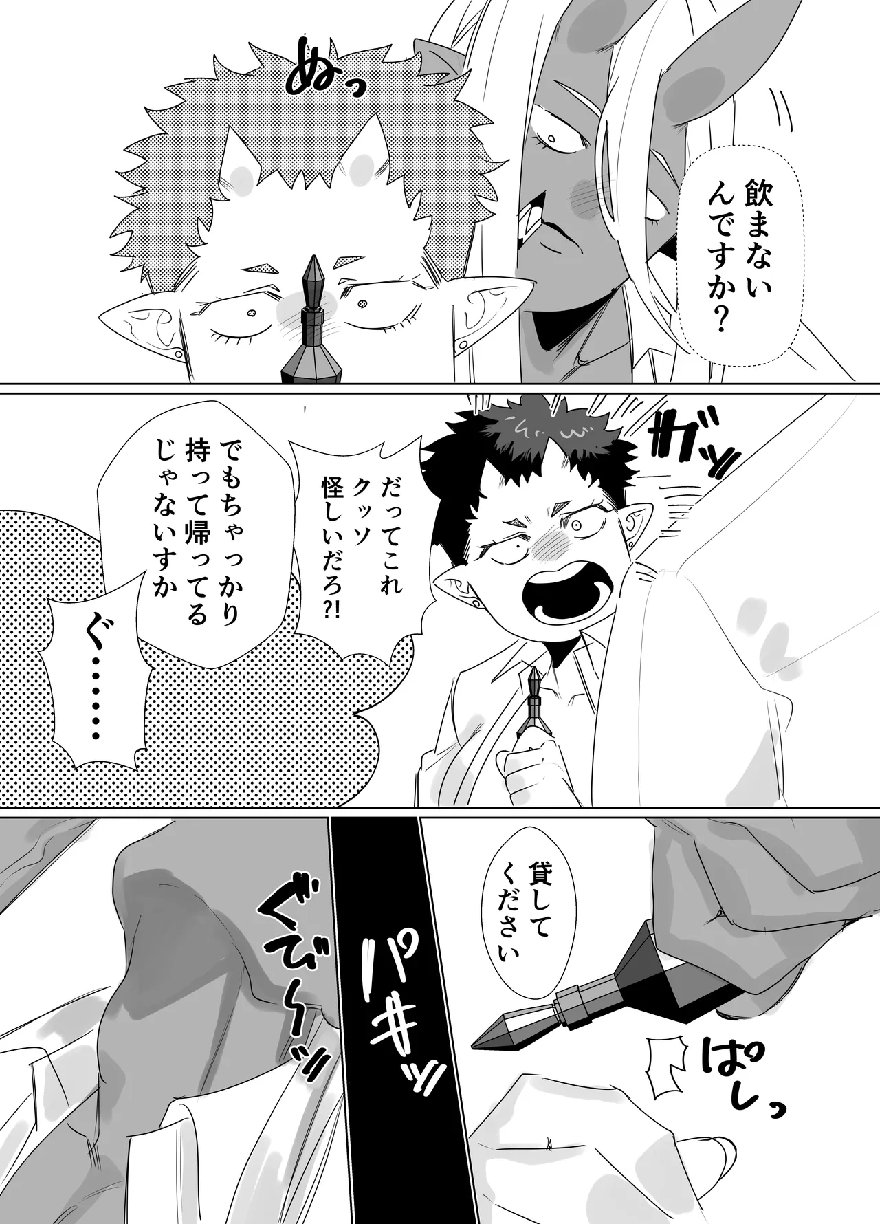 獄卒の先輩が後輩のでか男にドロッドロに犯される話 Page.8