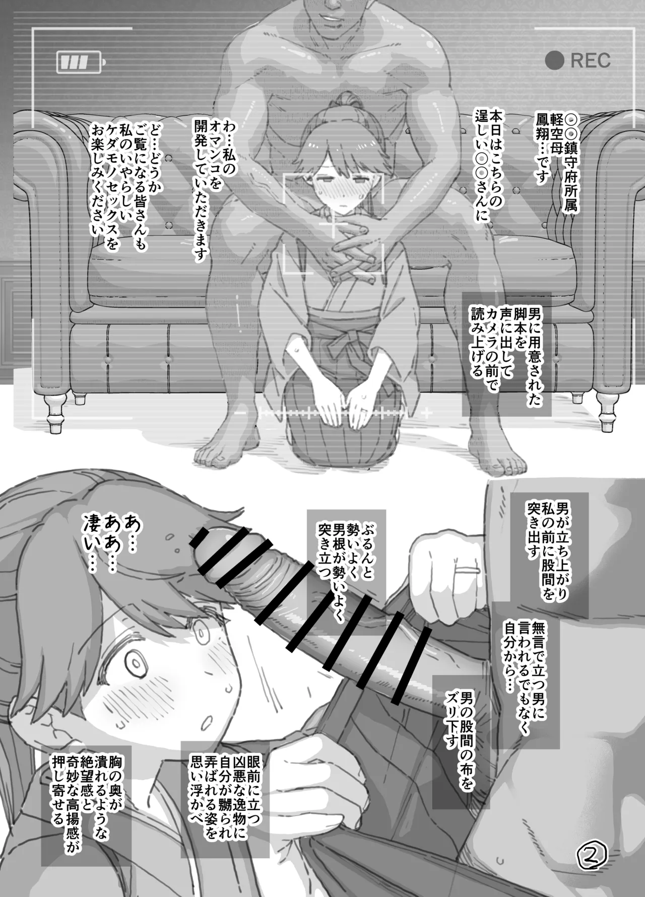 ２０２４年１２月分 Page.2