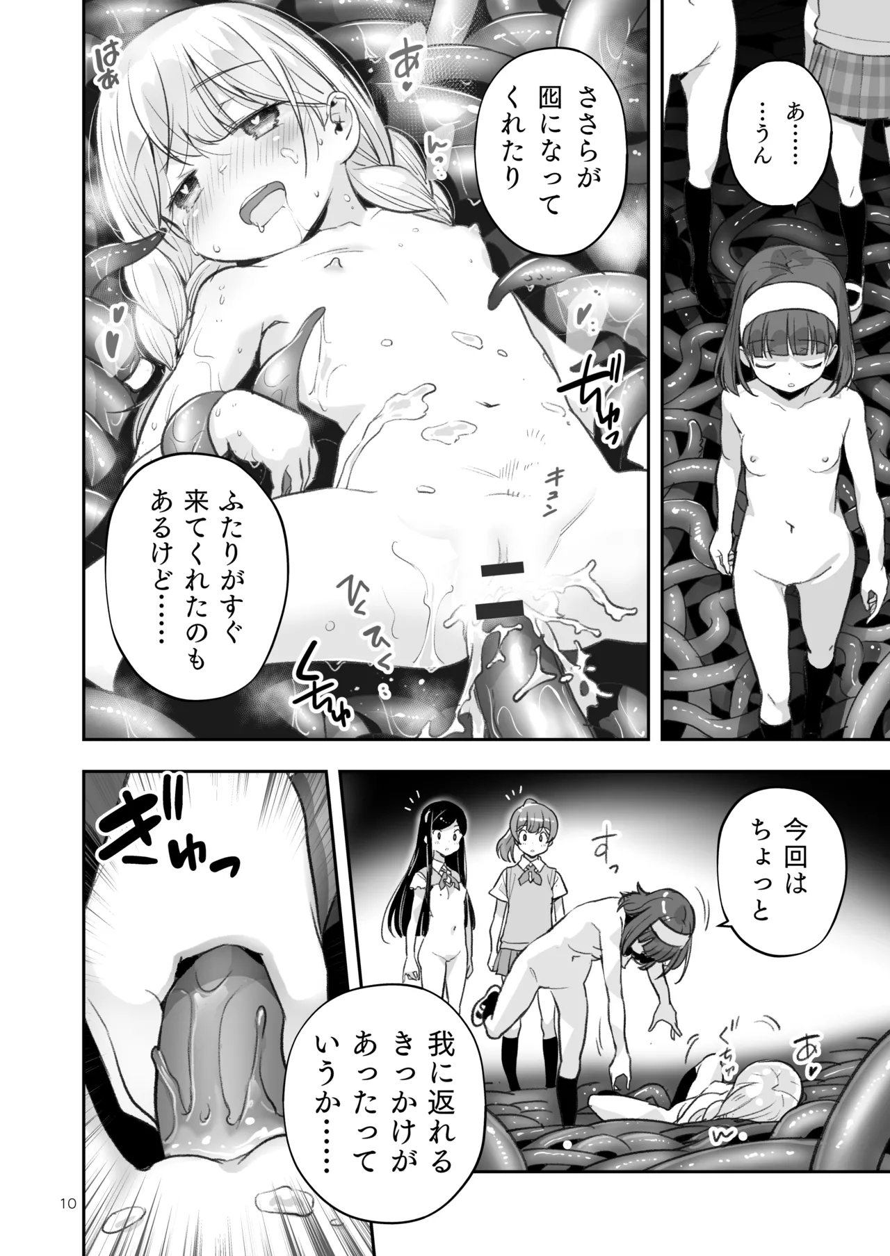 そらとぶうさぎ8may,behappiness Page.10