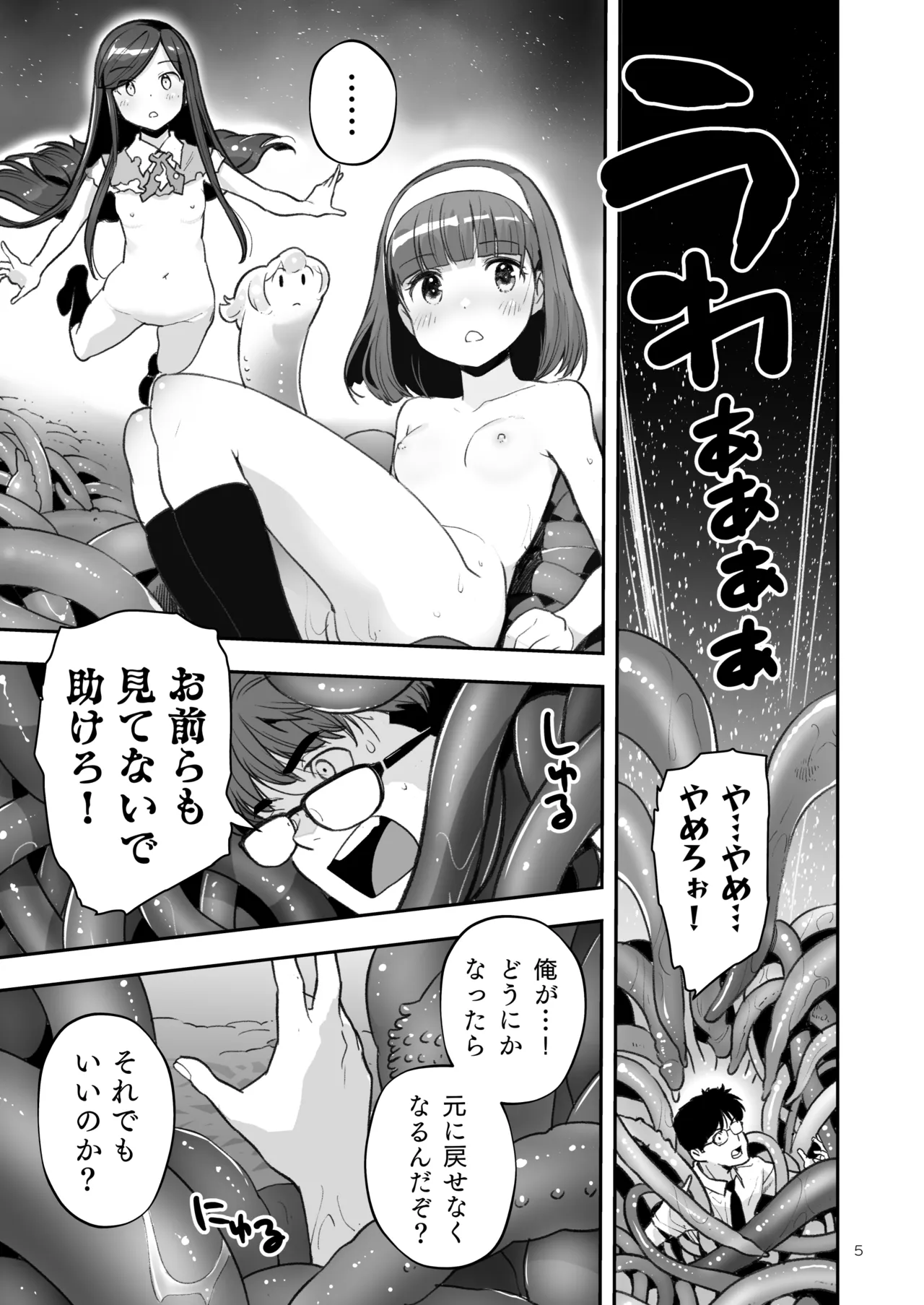 そらとぶうさぎ8may,behappiness Page.5