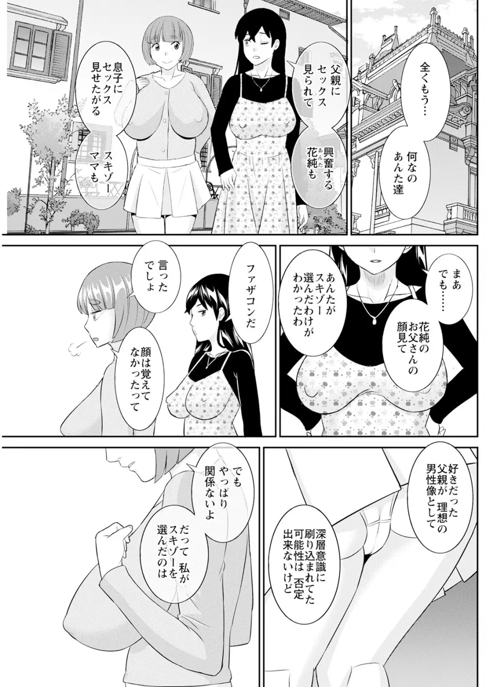 アクションピザッツ 2025年6月号 Page.175