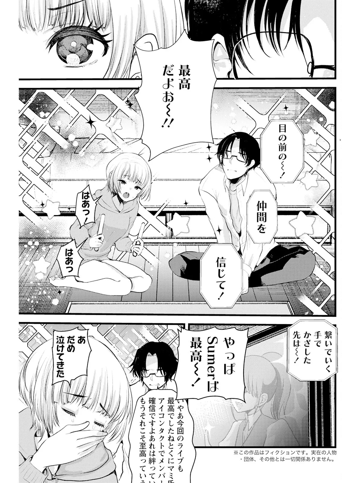 アクションピザッツ 2025年6月号 Page.217