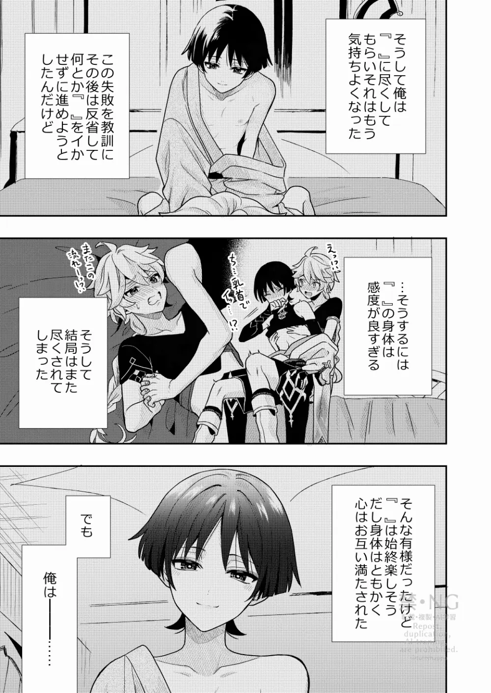 ？／？ Page.12