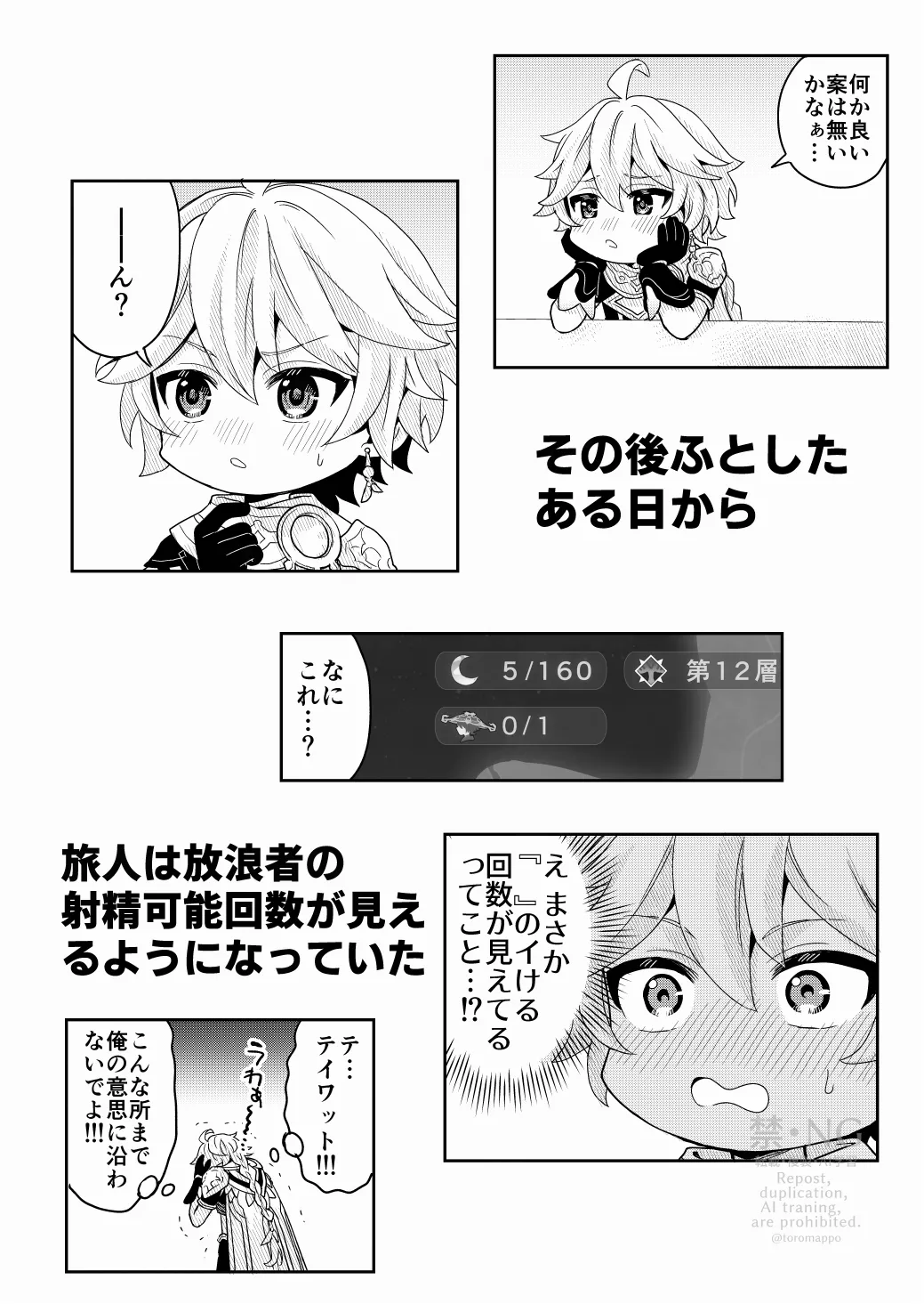 ？／？ Page.13