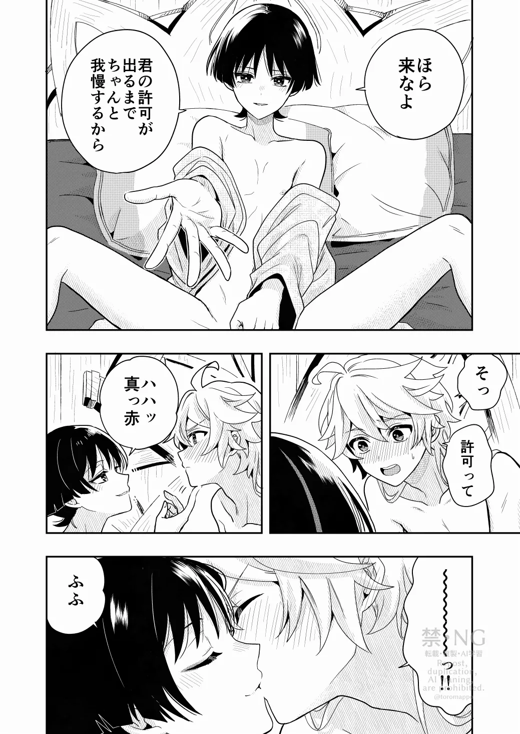 ？／？ Page.15