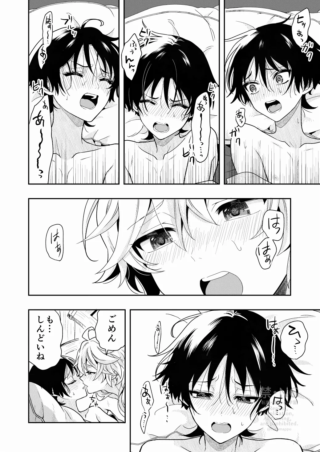？／？ Page.19