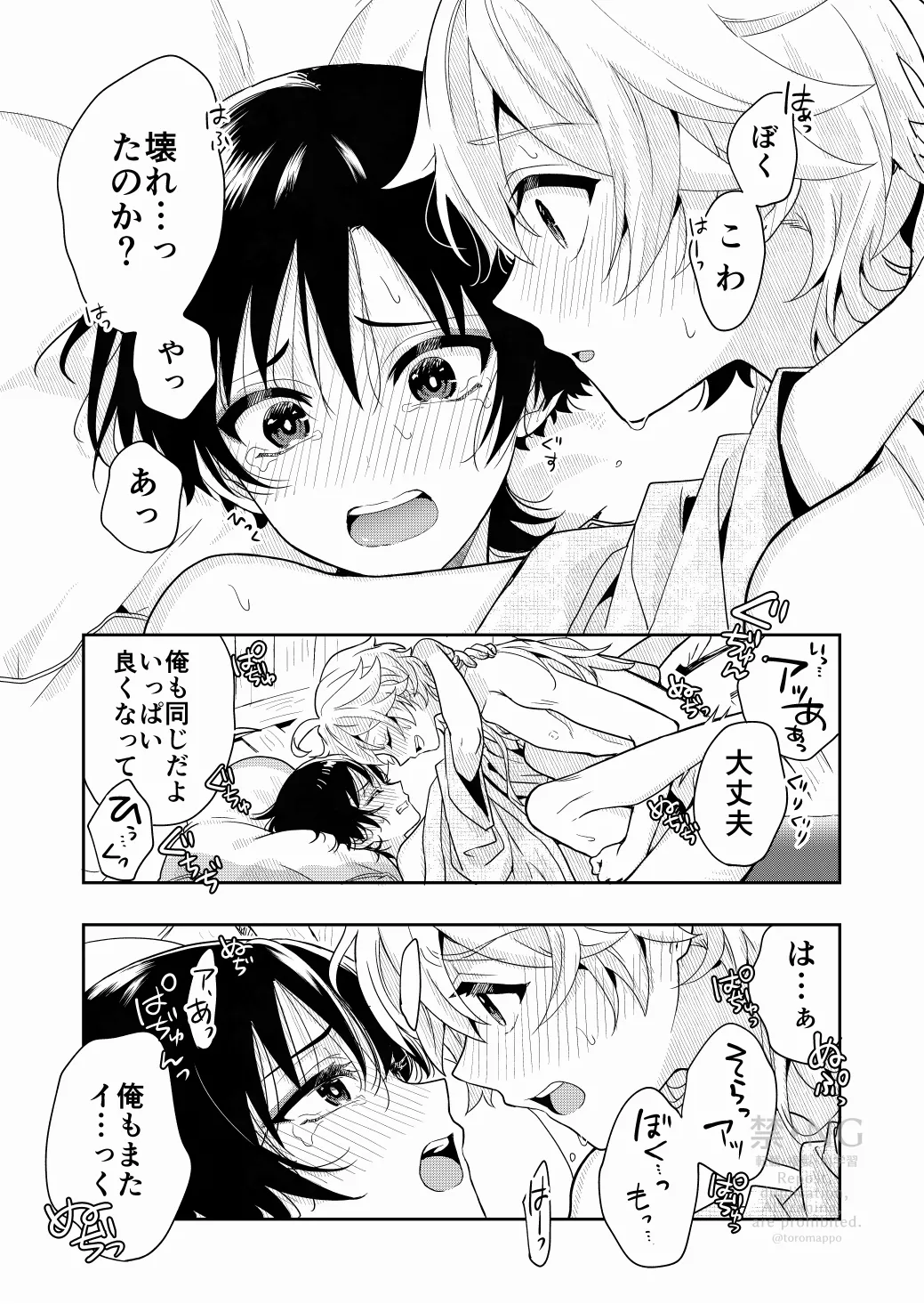 ？／？ Page.28