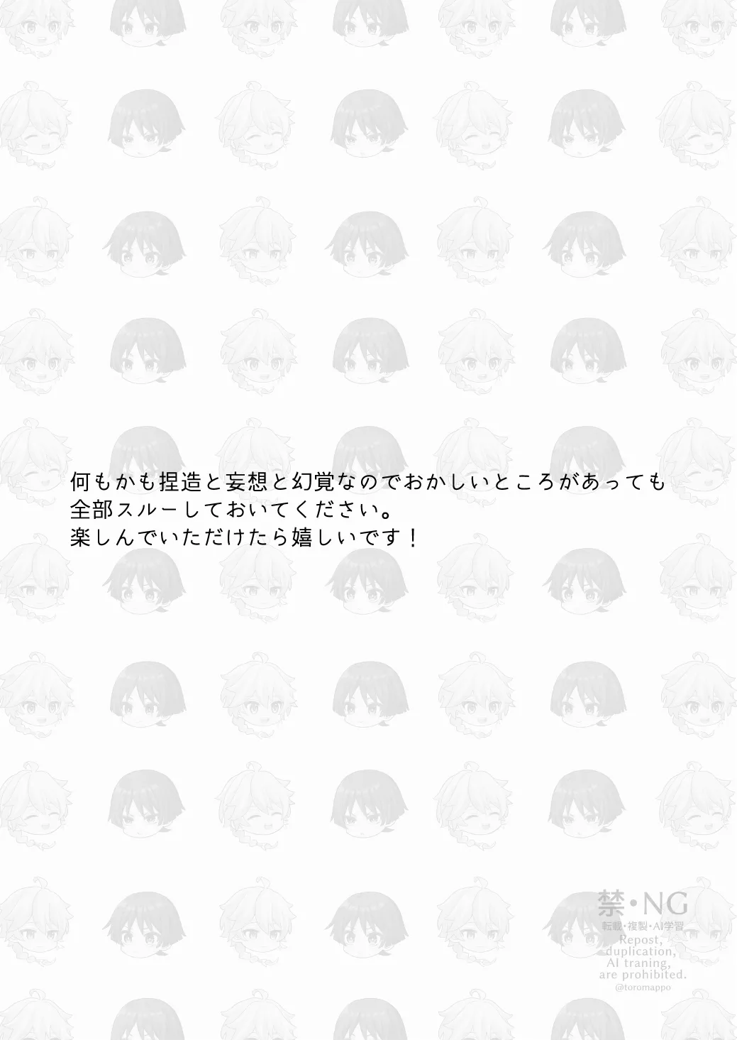 ？／？ Page.3