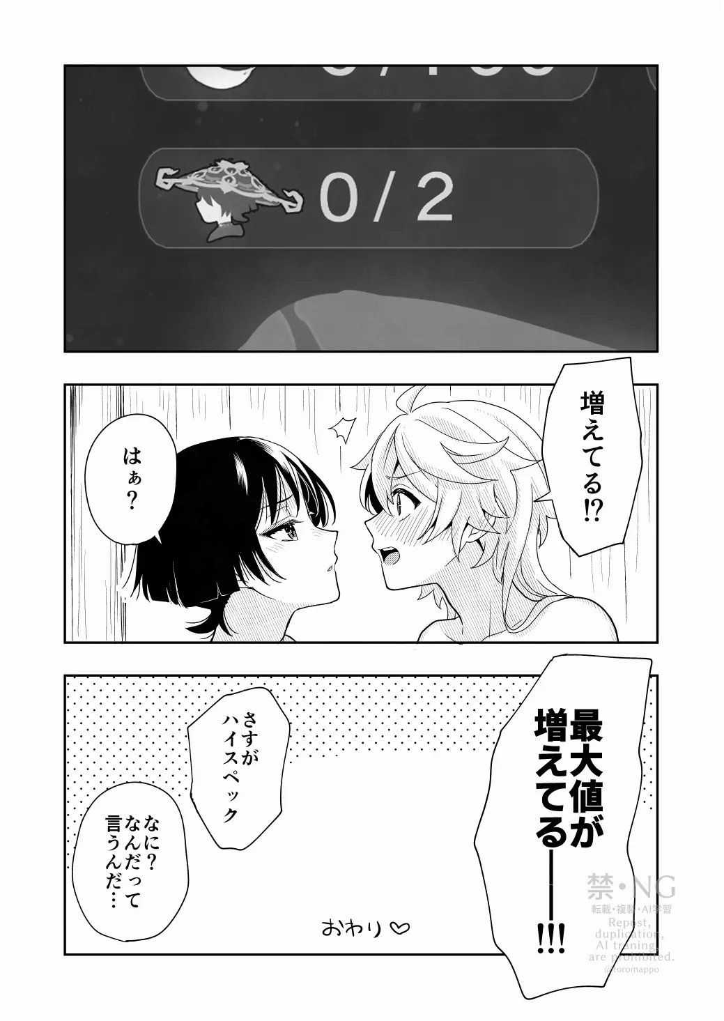 ？／？ Page.31