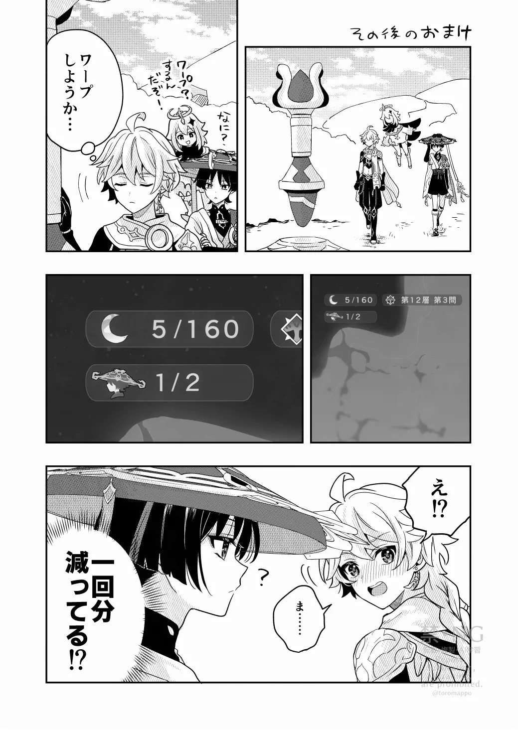 ？／？ Page.33