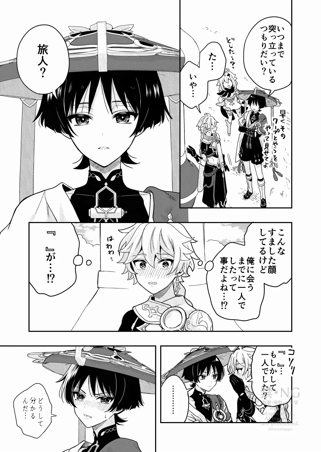 ？／？ Page.34