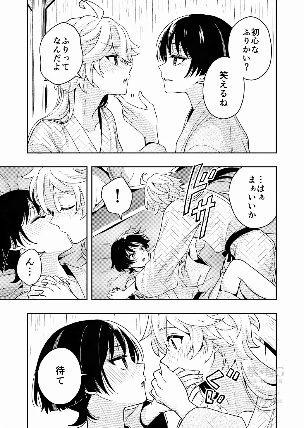 ？／？ Page.6