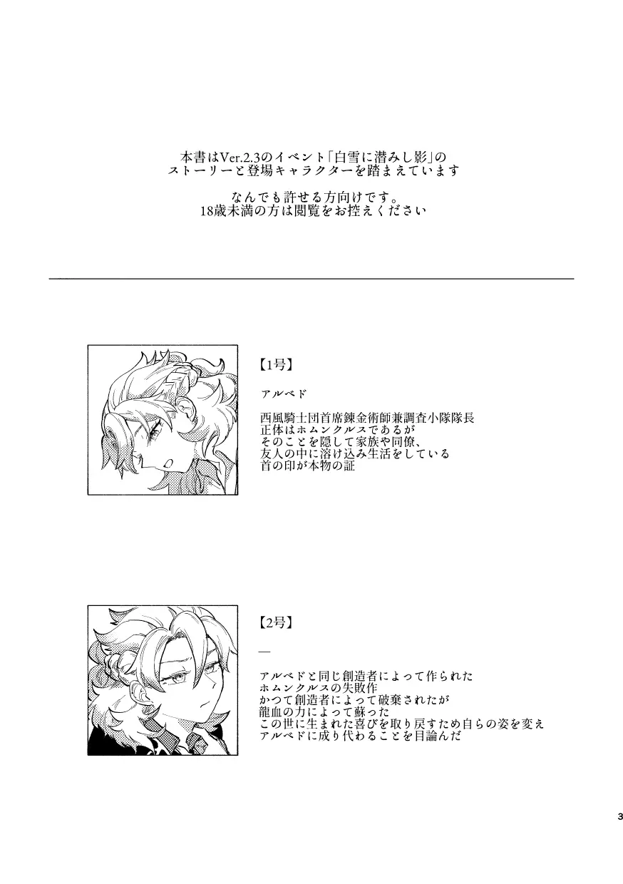 かたどり Page.2
