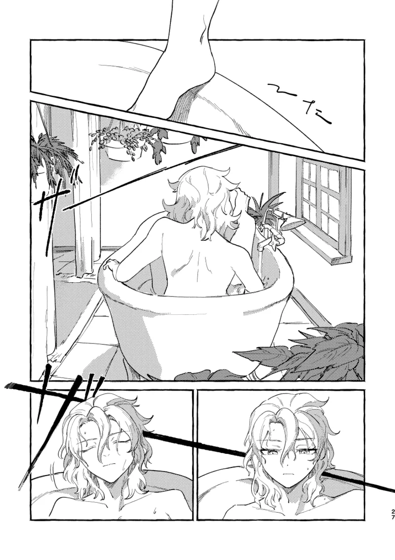 かたどり Page.26