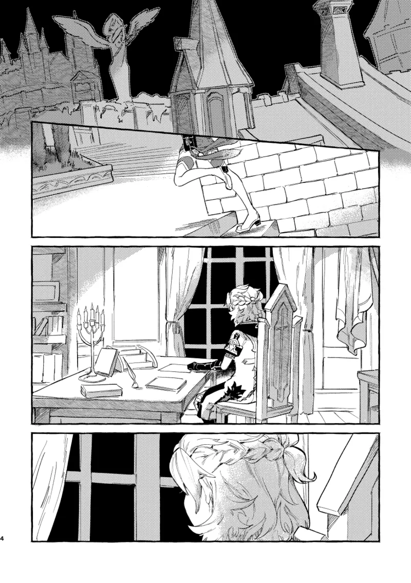 かたどり Page.3