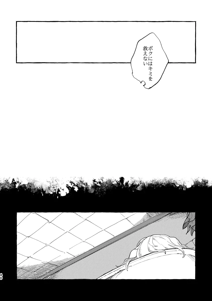 かたどり Page.39