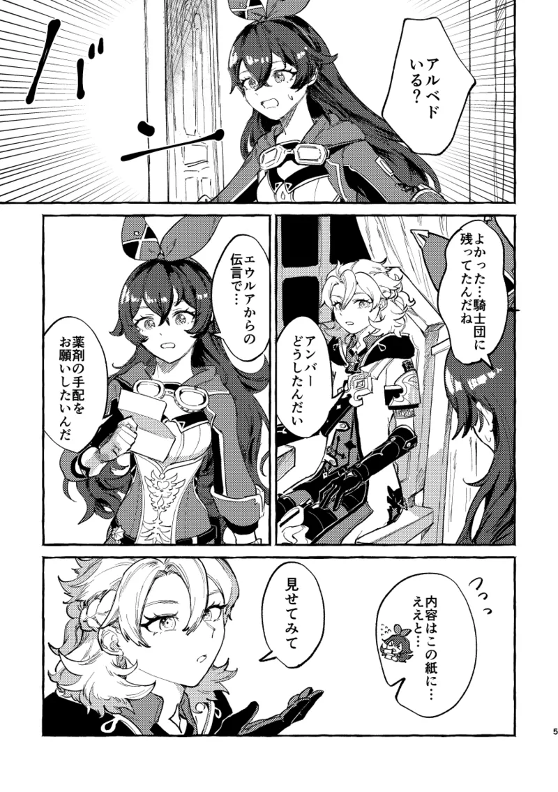 かたどり Page.4