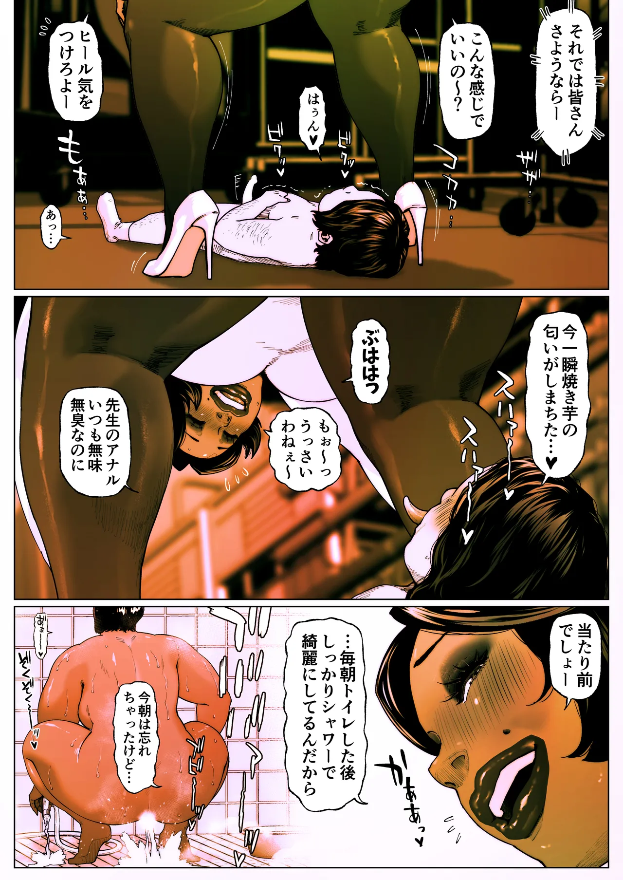 尻壺女教師涼子 6 Page.15