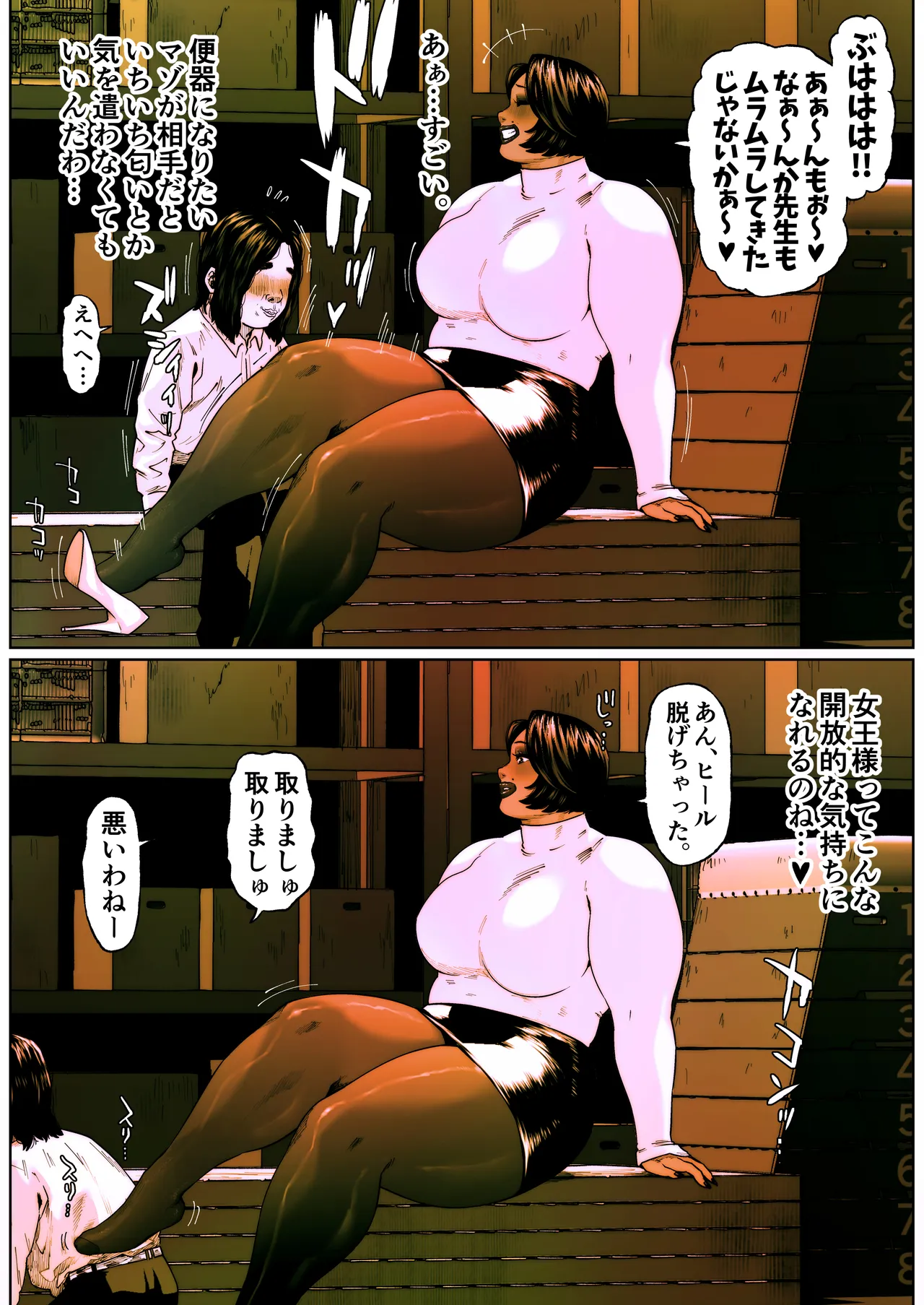 尻壺女教師涼子 6 Page.8