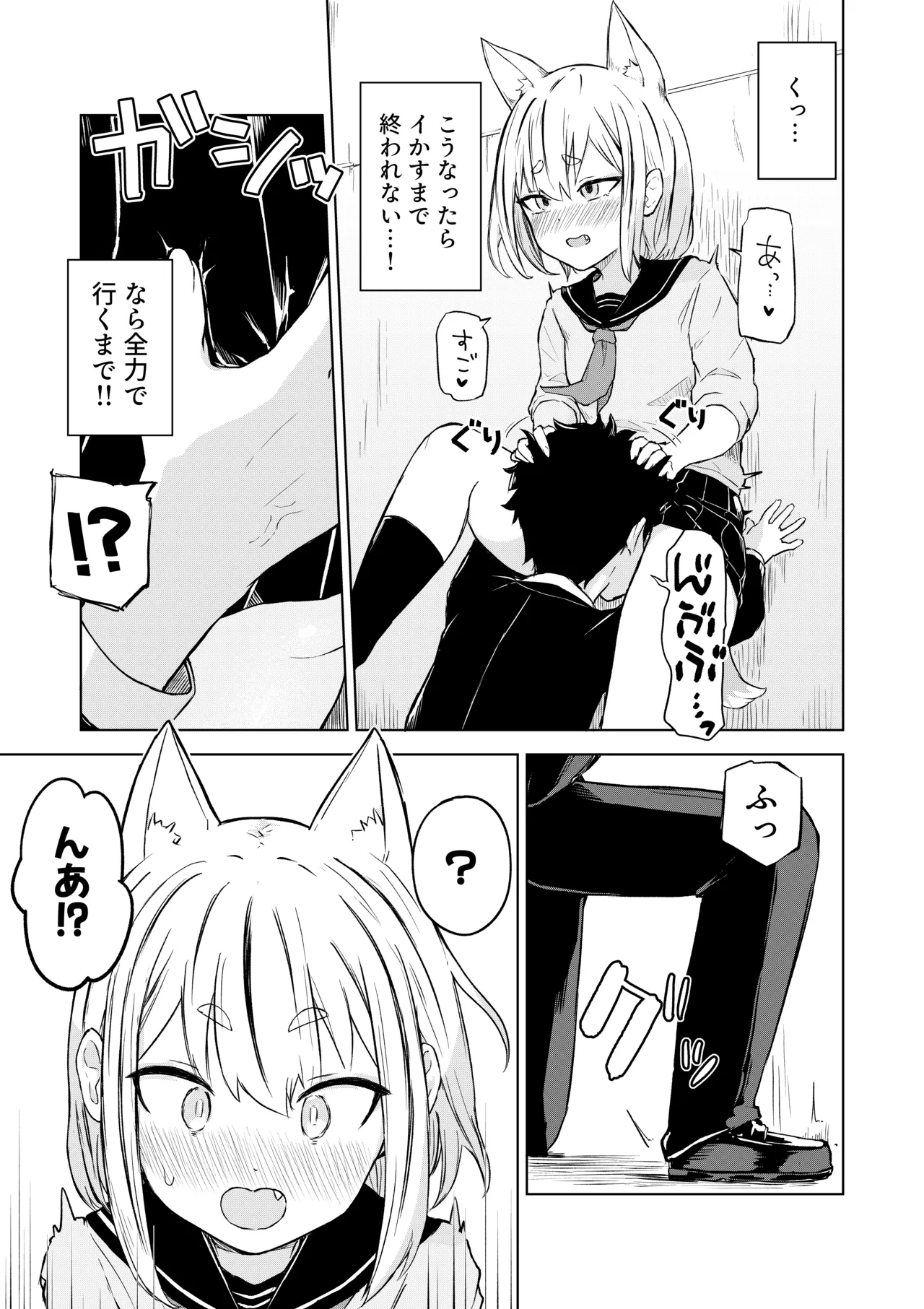 田舎から引っ越してきたんだけど、やっぱり都会ってラノベみたいなところだった Page.11