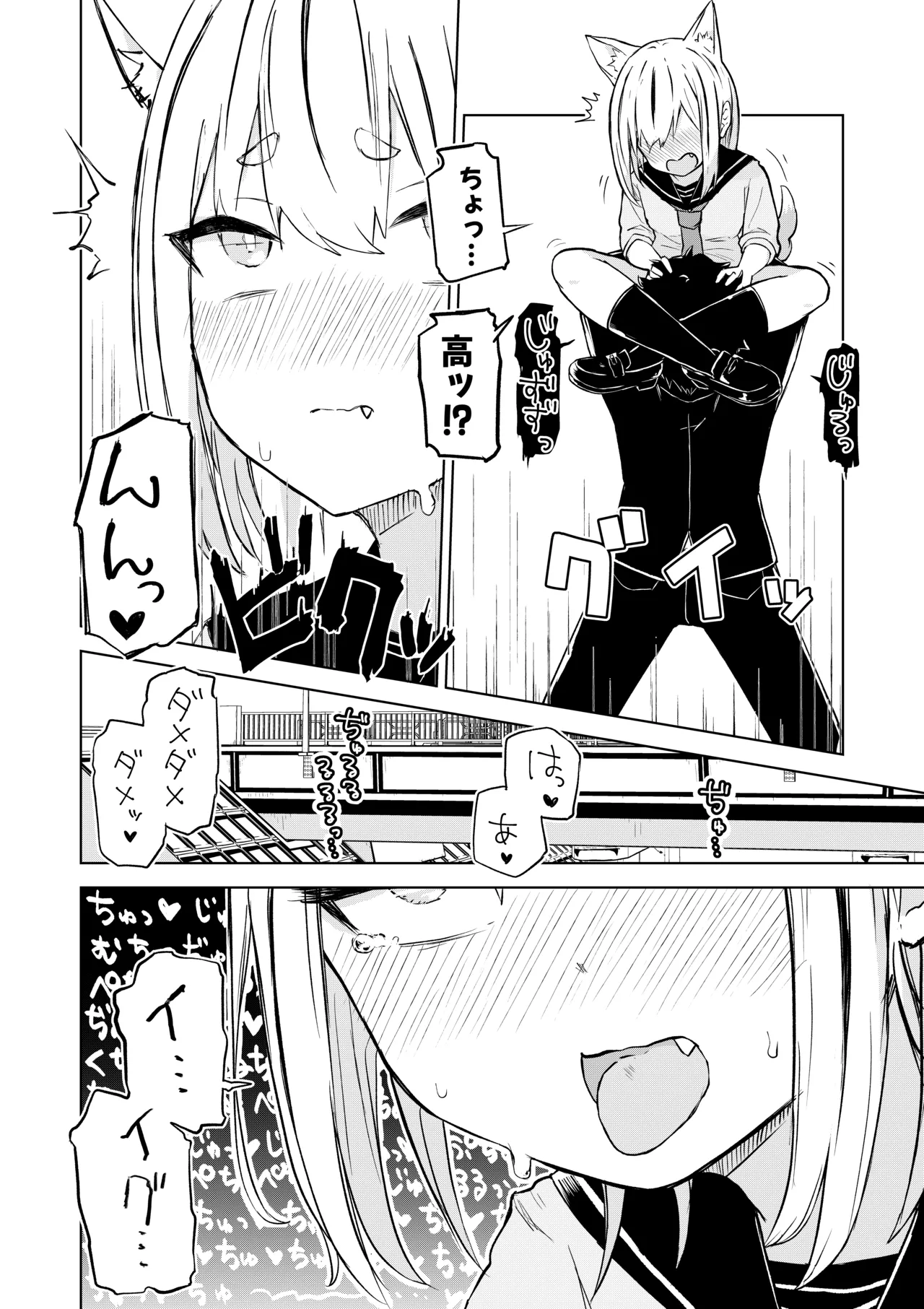 田舎から引っ越してきたんだけど、やっぱり都会ってラノベみたいなところだった Page.12