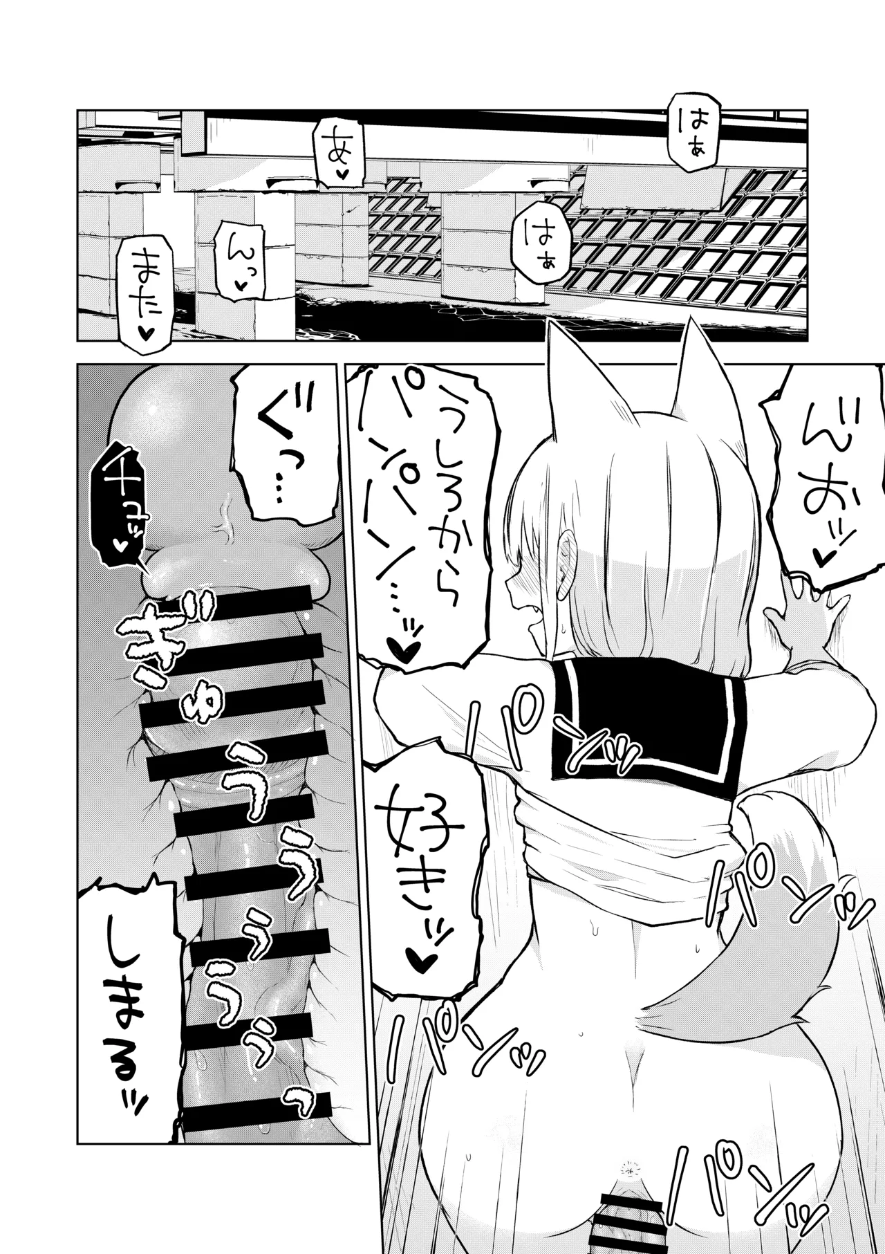 田舎から引っ越してきたんだけど、やっぱり都会ってラノベみたいなところだった Page.18