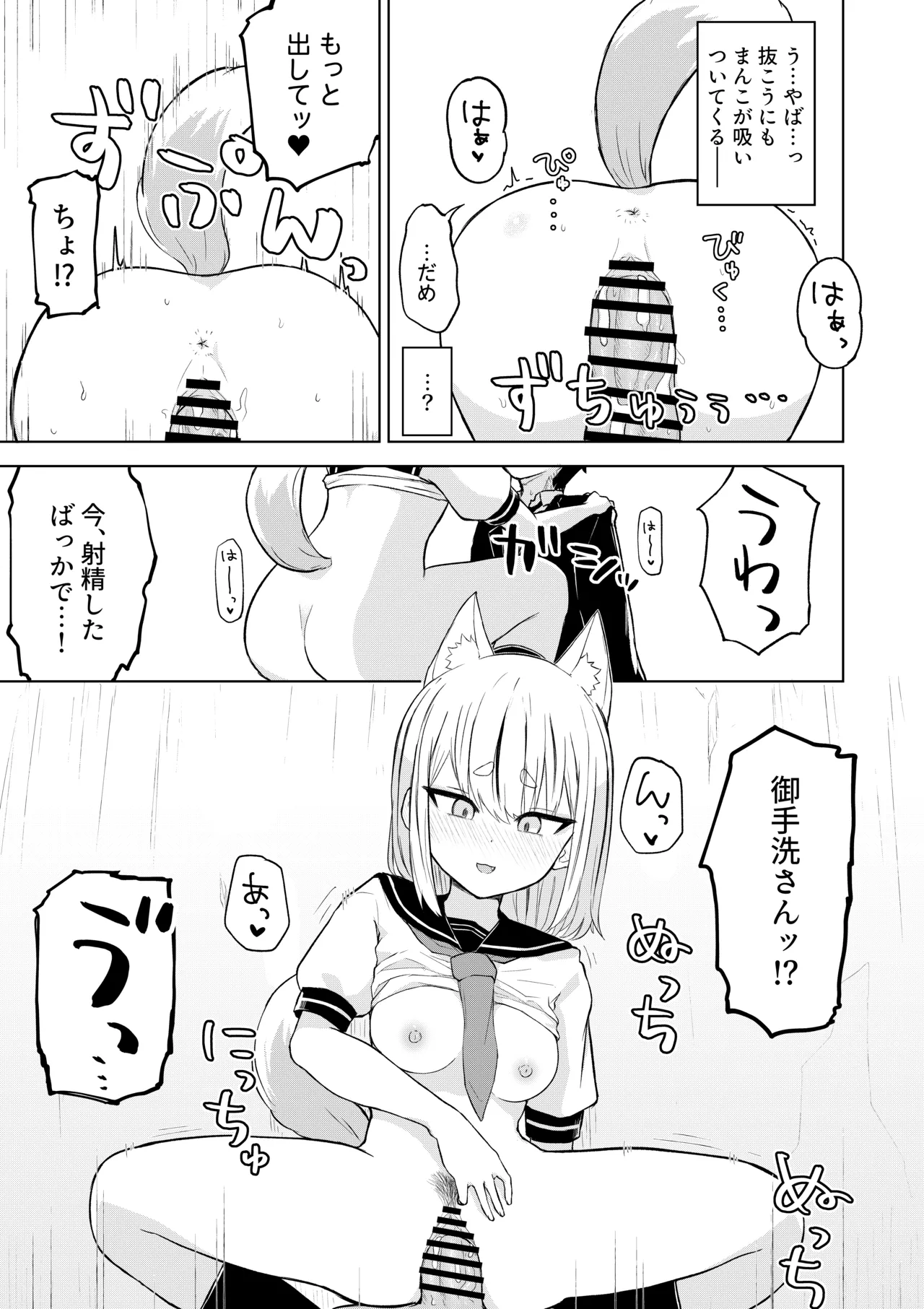 田舎から引っ越してきたんだけど、やっぱり都会ってラノベみたいなところだった Page.21