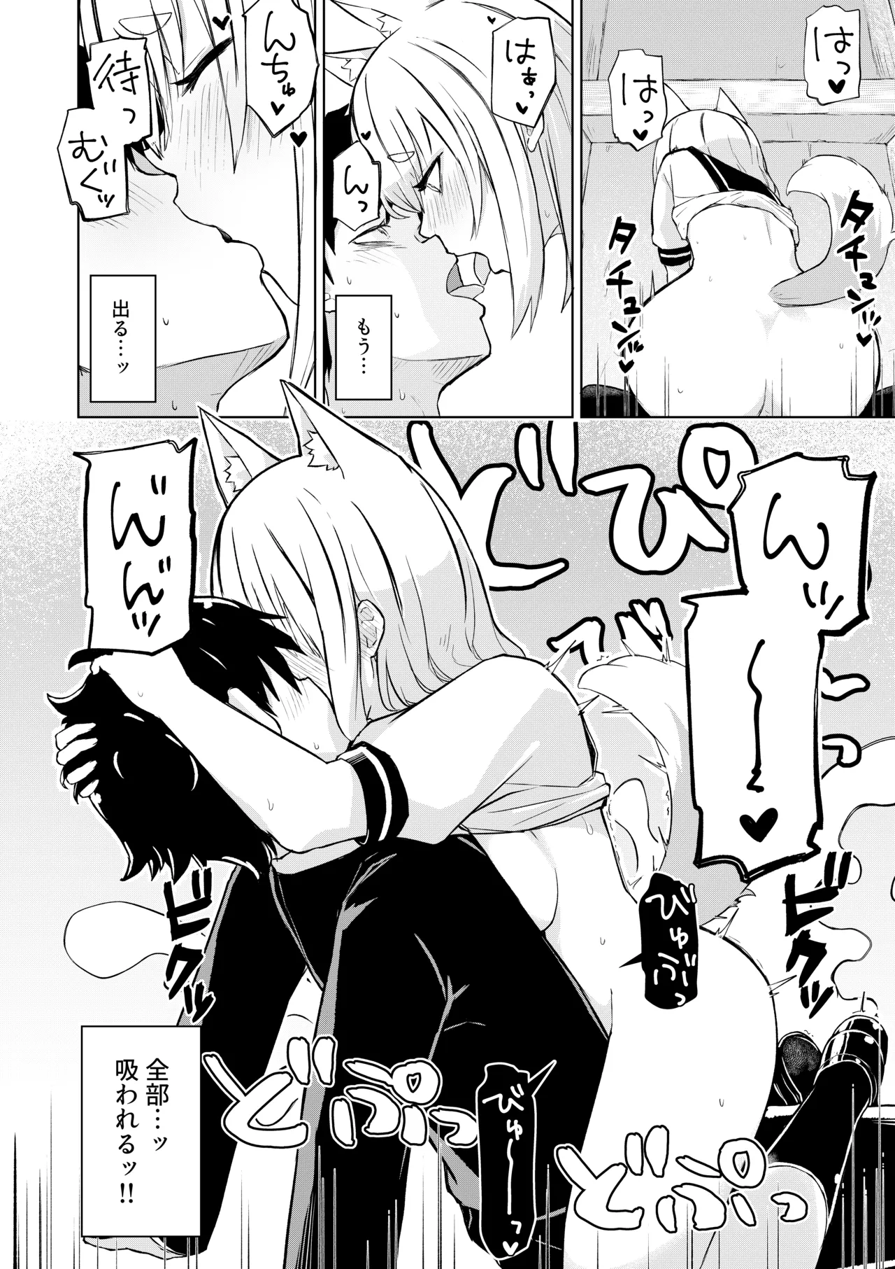 田舎から引っ越してきたんだけど、やっぱり都会ってラノベみたいなところだった Page.22