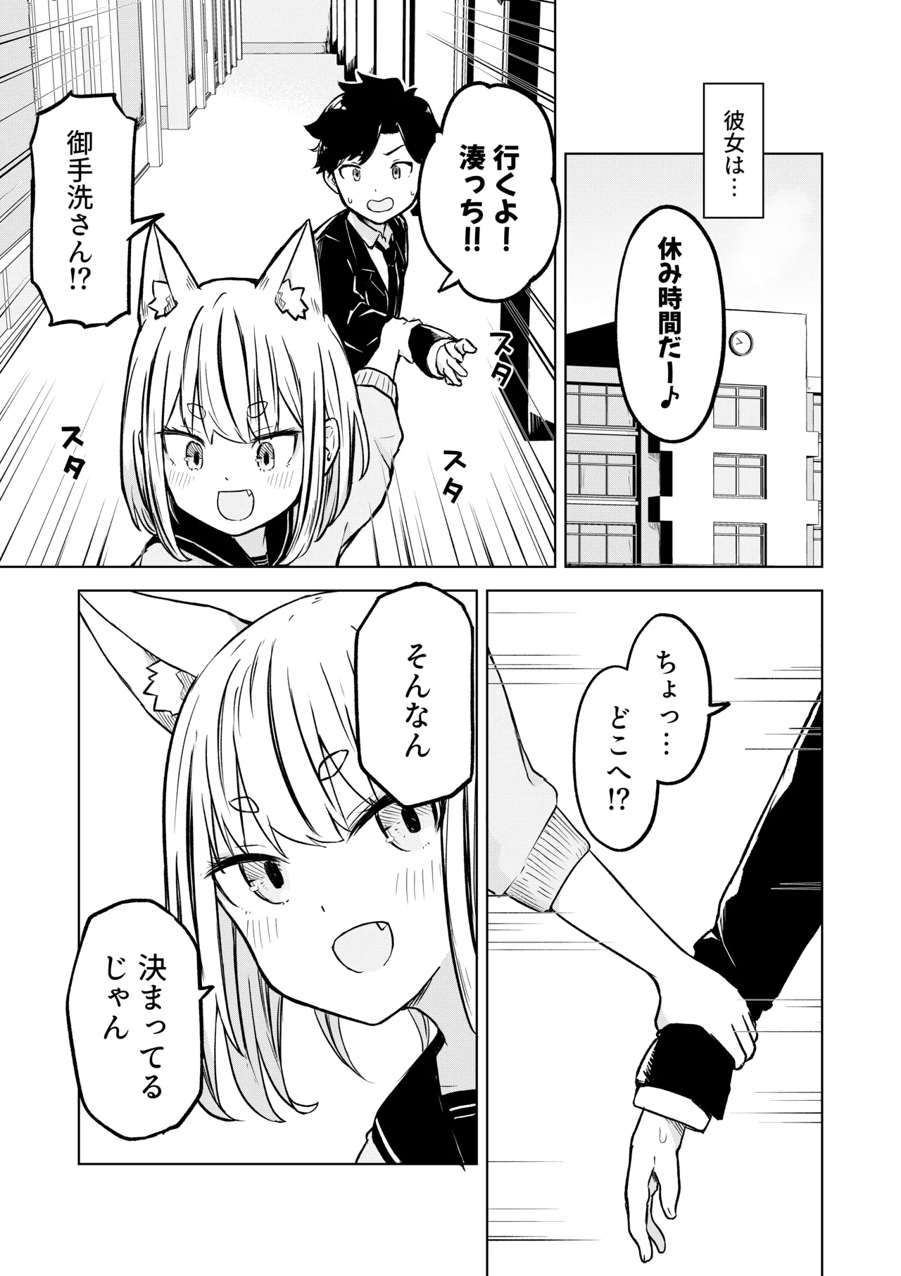 田舎から引っ越してきたんだけど、やっぱり都会ってラノベみたいなところだった Page.5